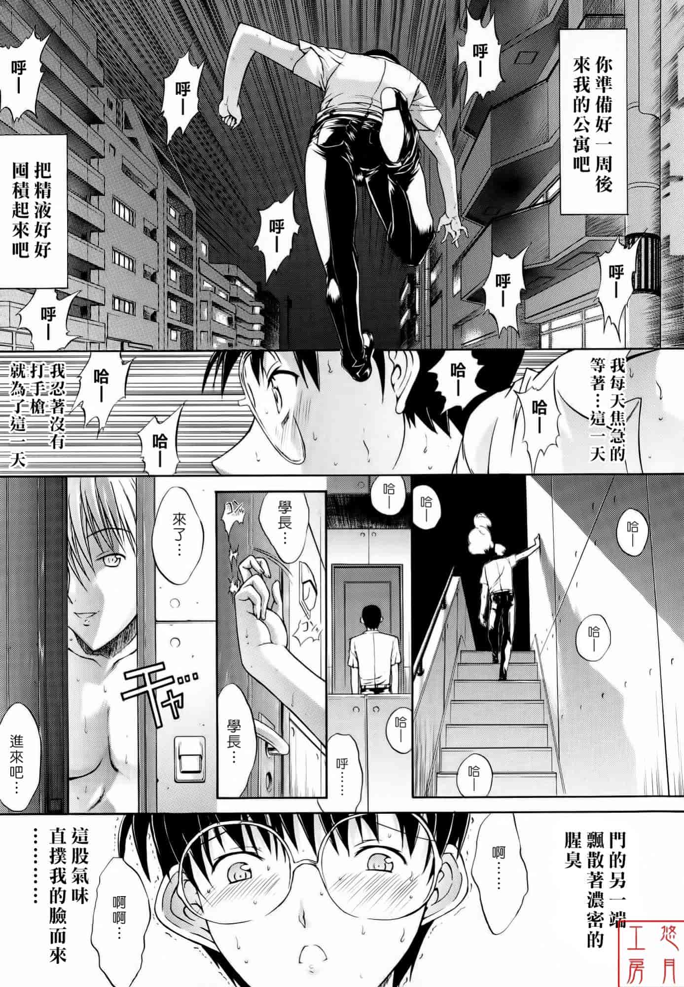 汉化版-[鬼ノ仁] 絶対領域_第5集