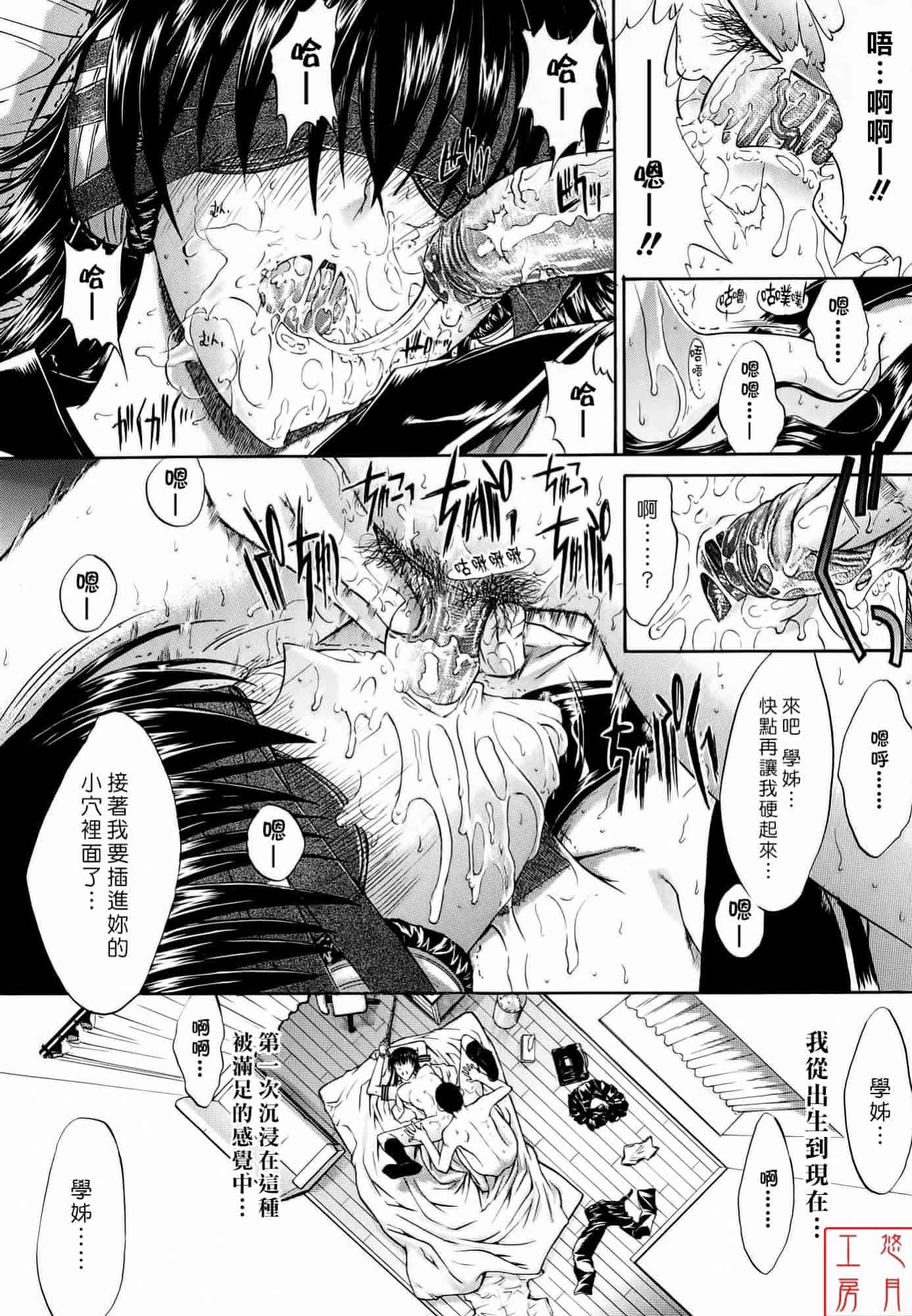汉化版-[鬼ノ仁] 絶対領域_第6集