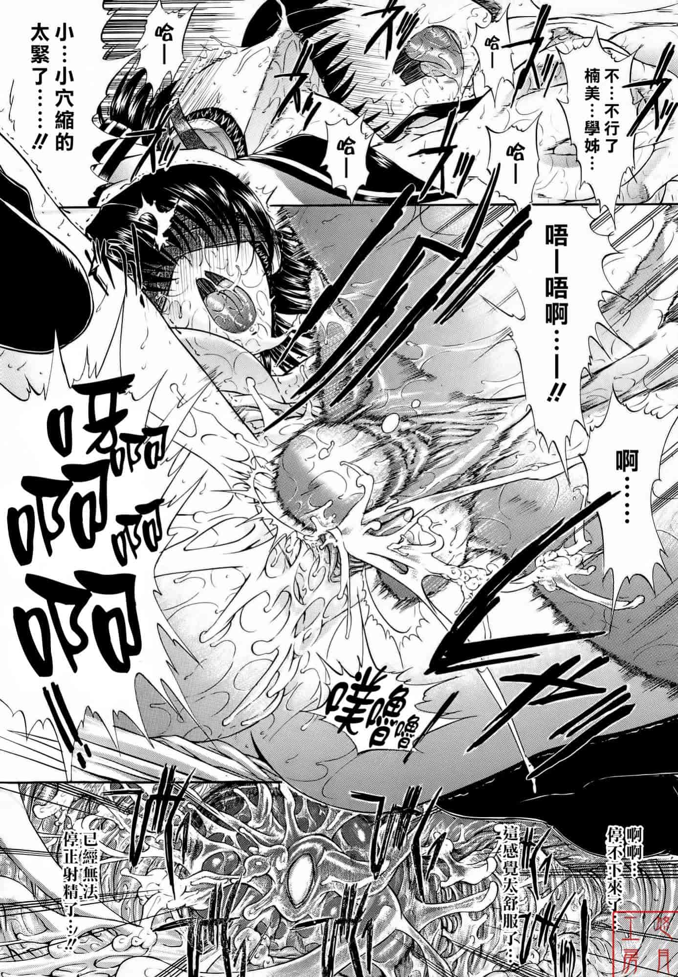 汉化版-[鬼ノ仁] 絶対領域_第6集