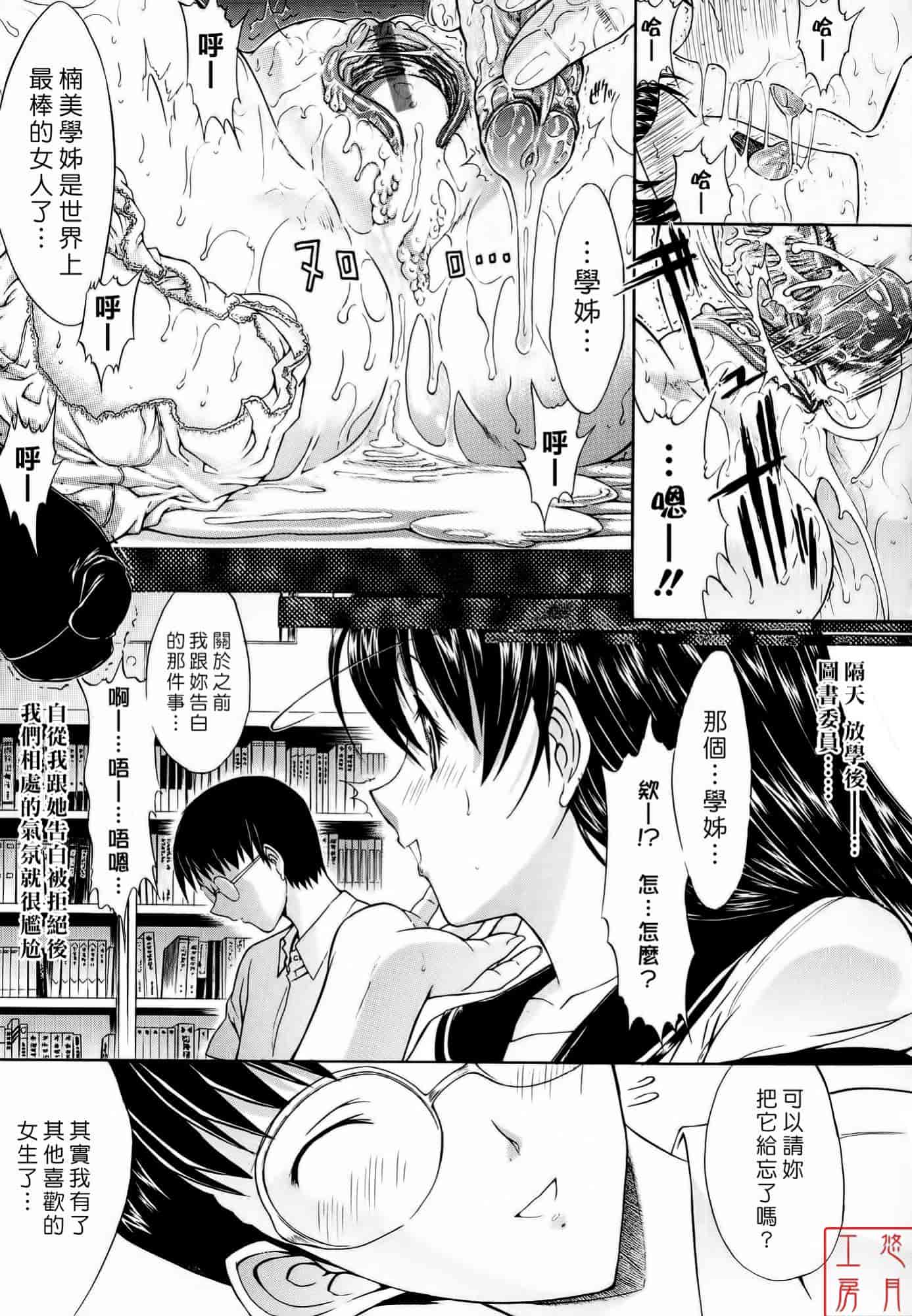 汉化版-[鬼ノ仁] 絶対領域_第6集