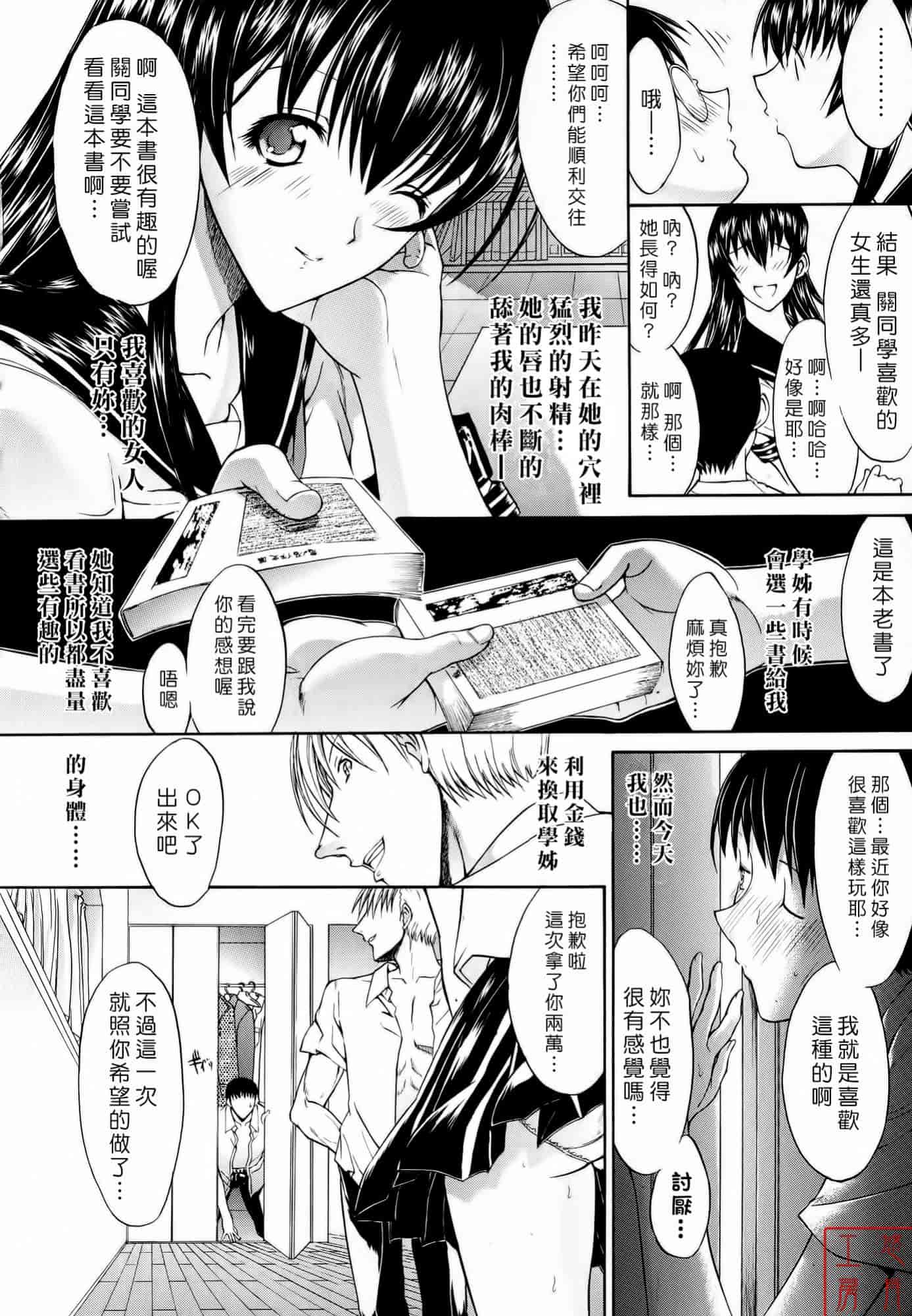 汉化版-[鬼ノ仁] 絶対領域_第6集