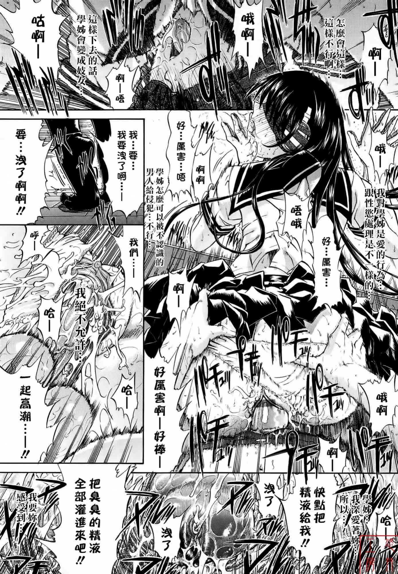 汉化版-[鬼ノ仁] 絶対領域_第6集
