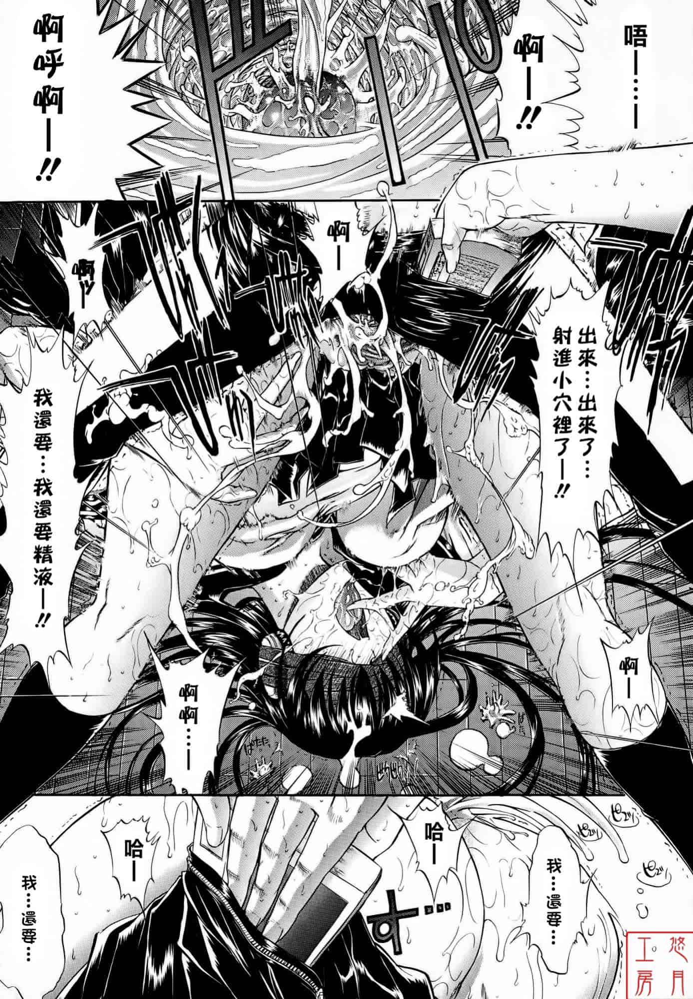 汉化版-[鬼ノ仁] 絶対領域_第6集