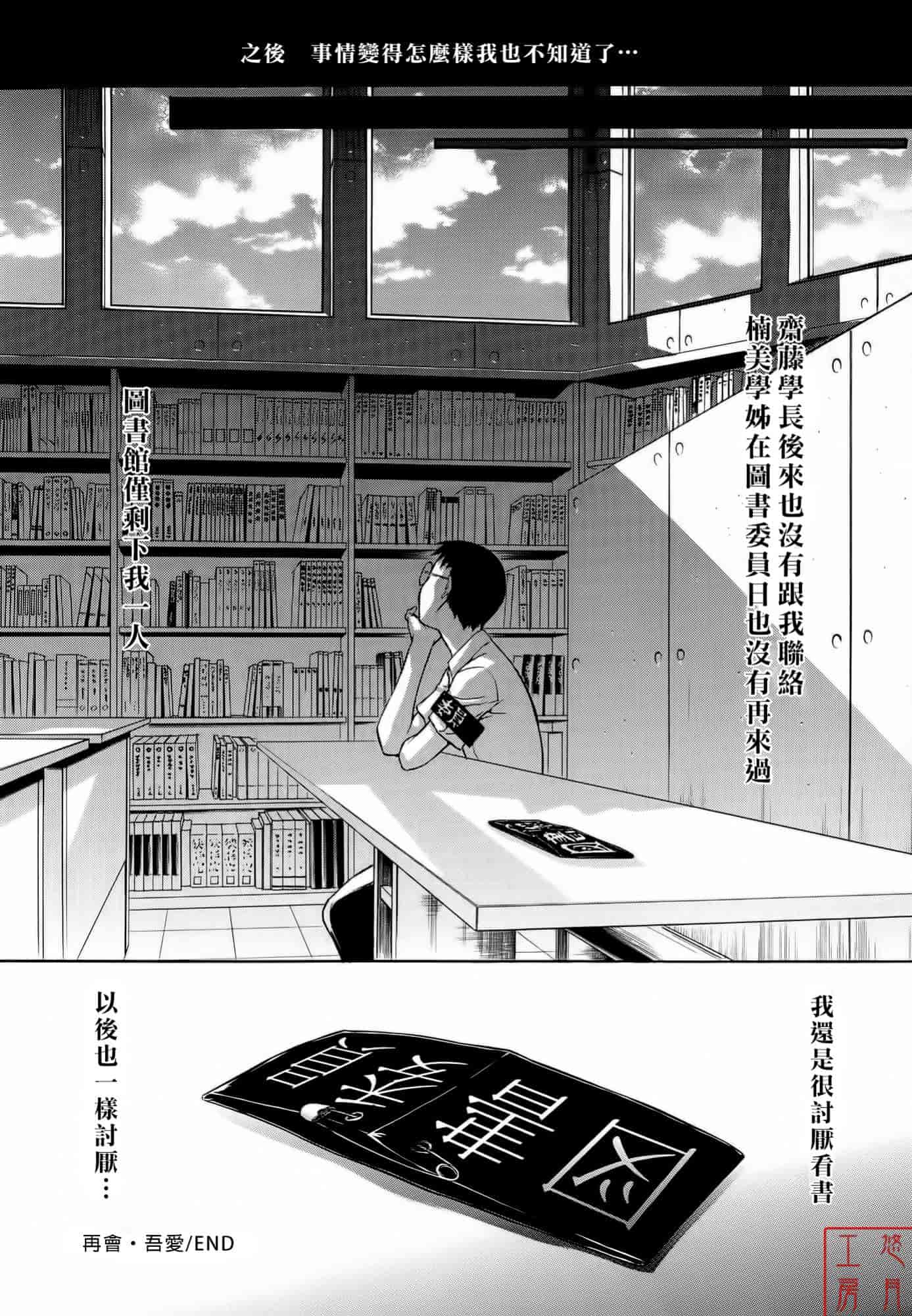 汉化版-[鬼ノ仁] 絶対領域_第6集