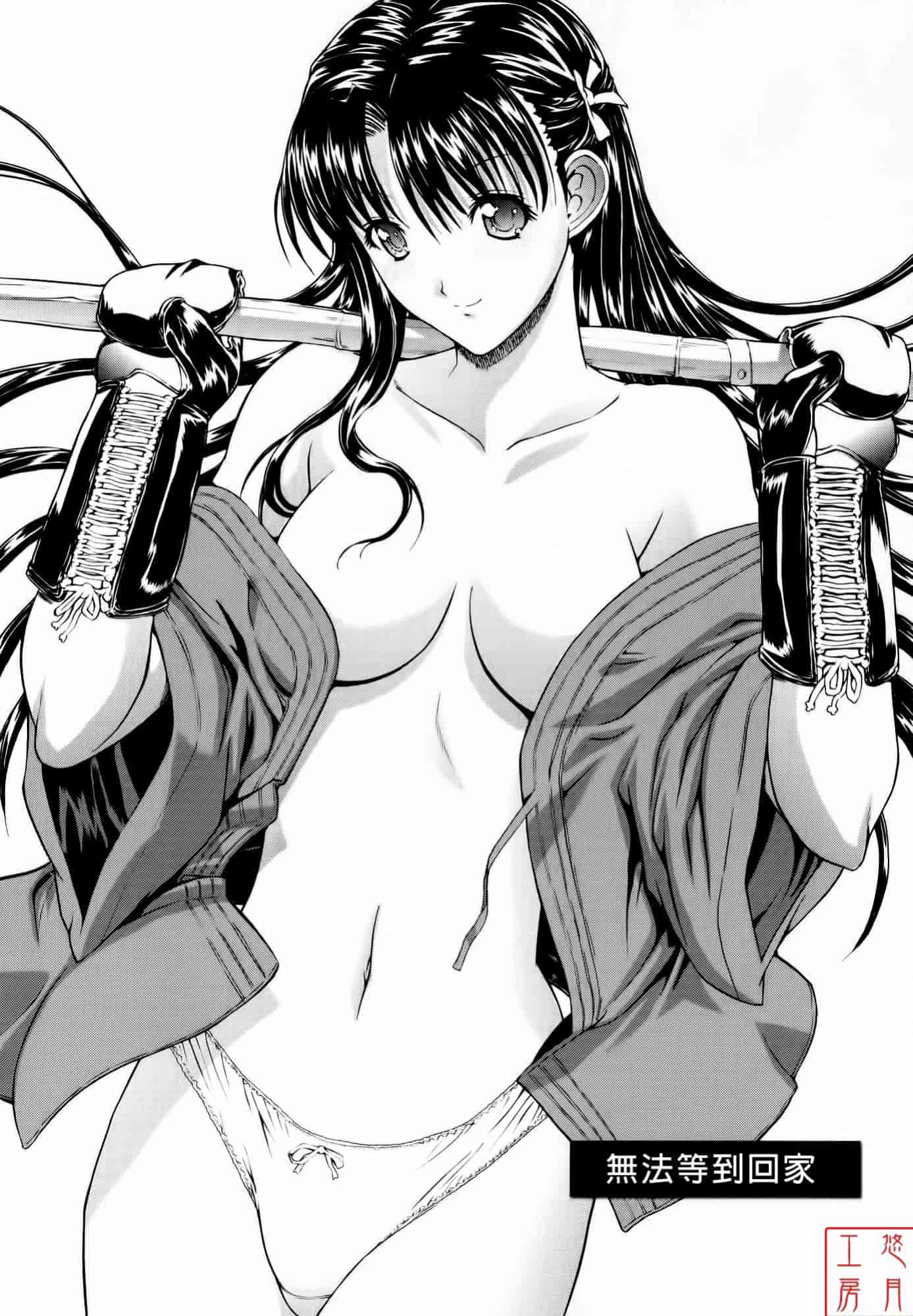 汉化版-[鬼ノ仁] 絶対領域_第6集