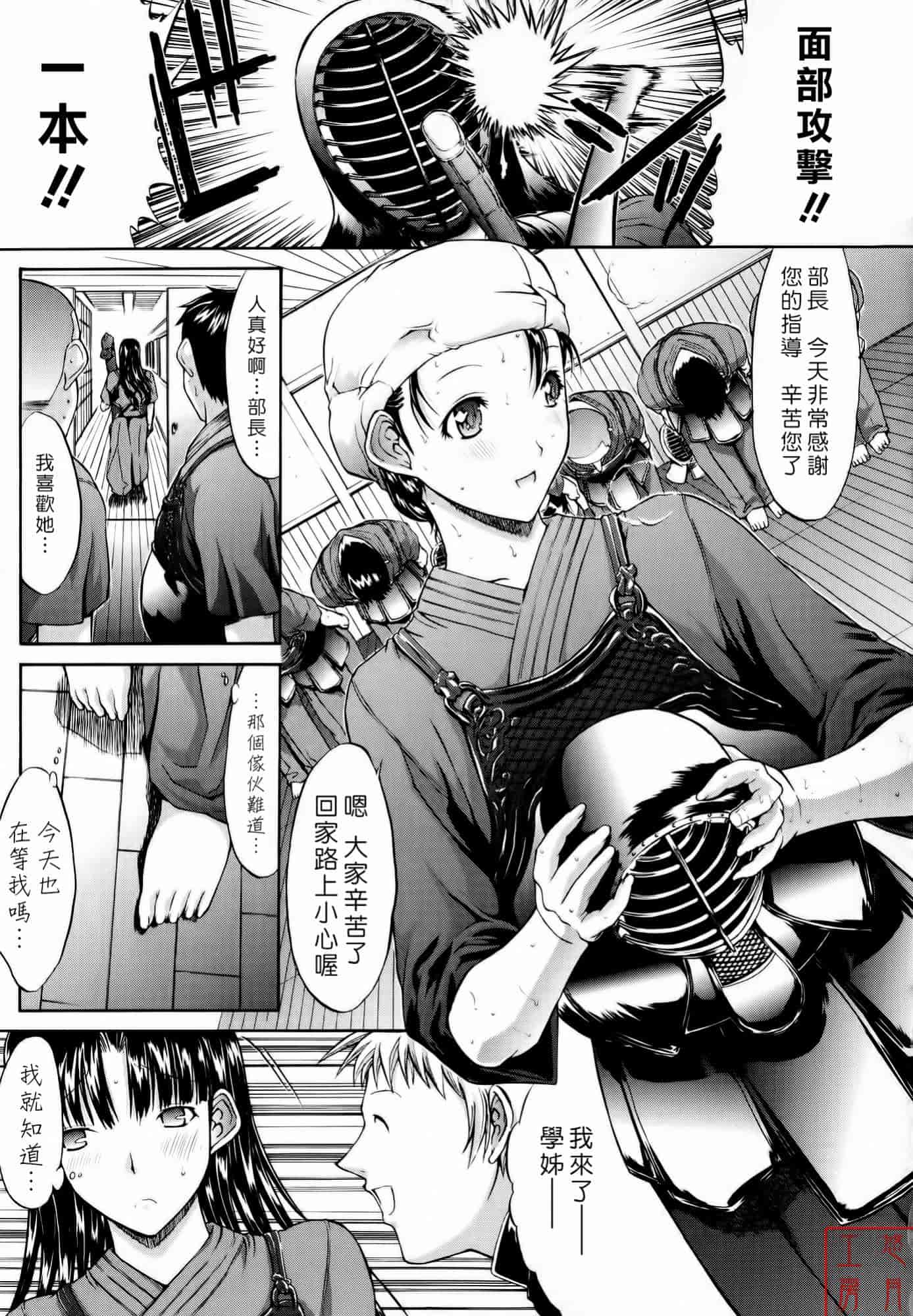 汉化版-[鬼ノ仁] 絶対領域_第6集