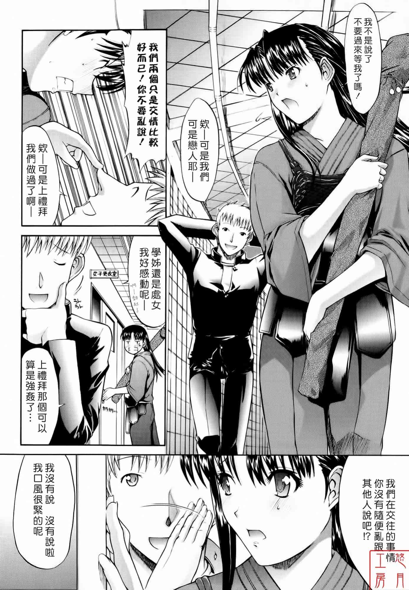 汉化版-[鬼ノ仁] 絶対領域_第6集