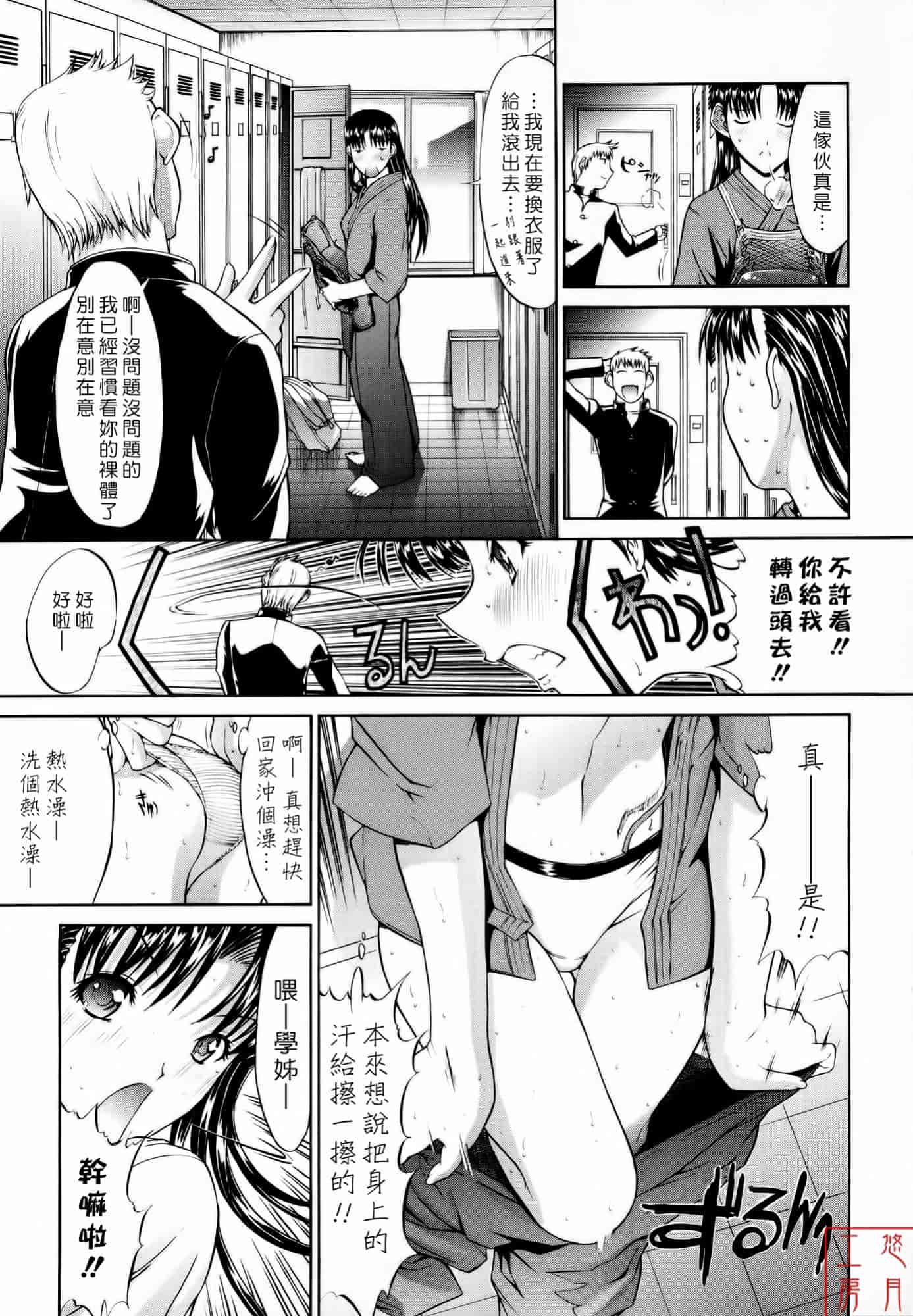 汉化版-[鬼ノ仁] 絶対領域_第6集