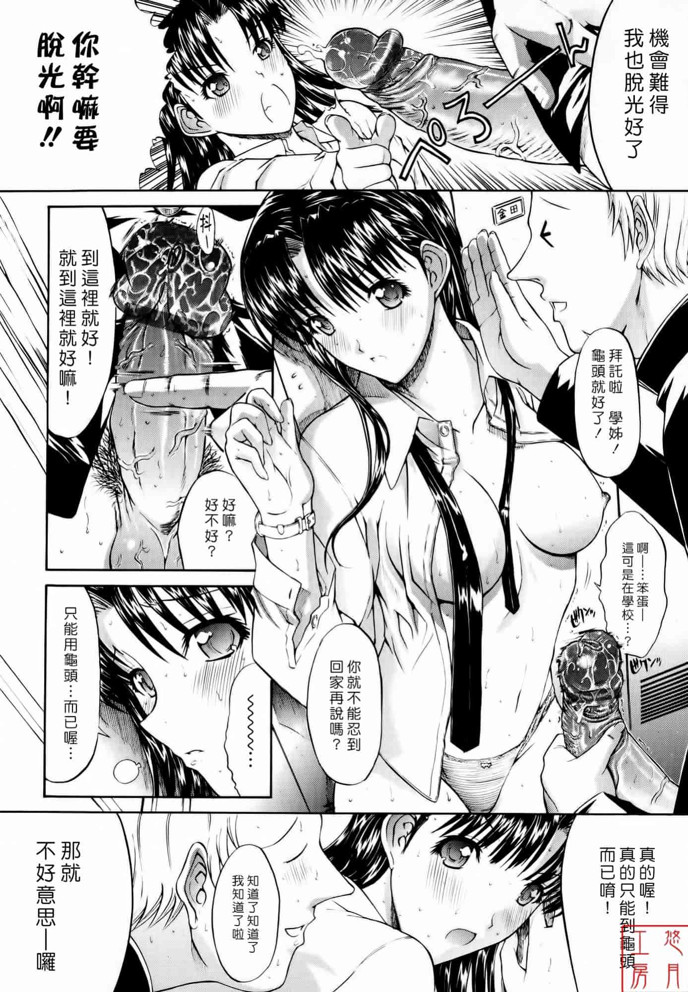 汉化版-[鬼ノ仁] 絶対領域_第6集