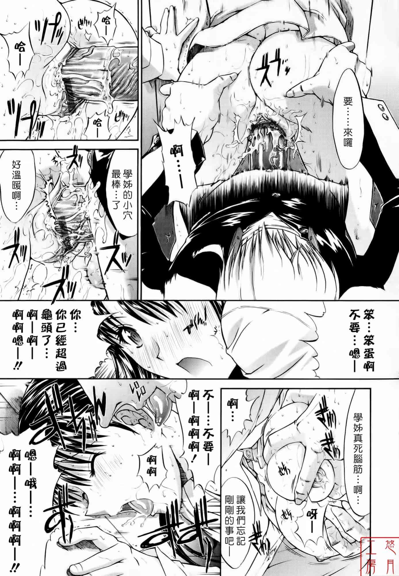 汉化版-[鬼ノ仁] 絶対領域_第6集