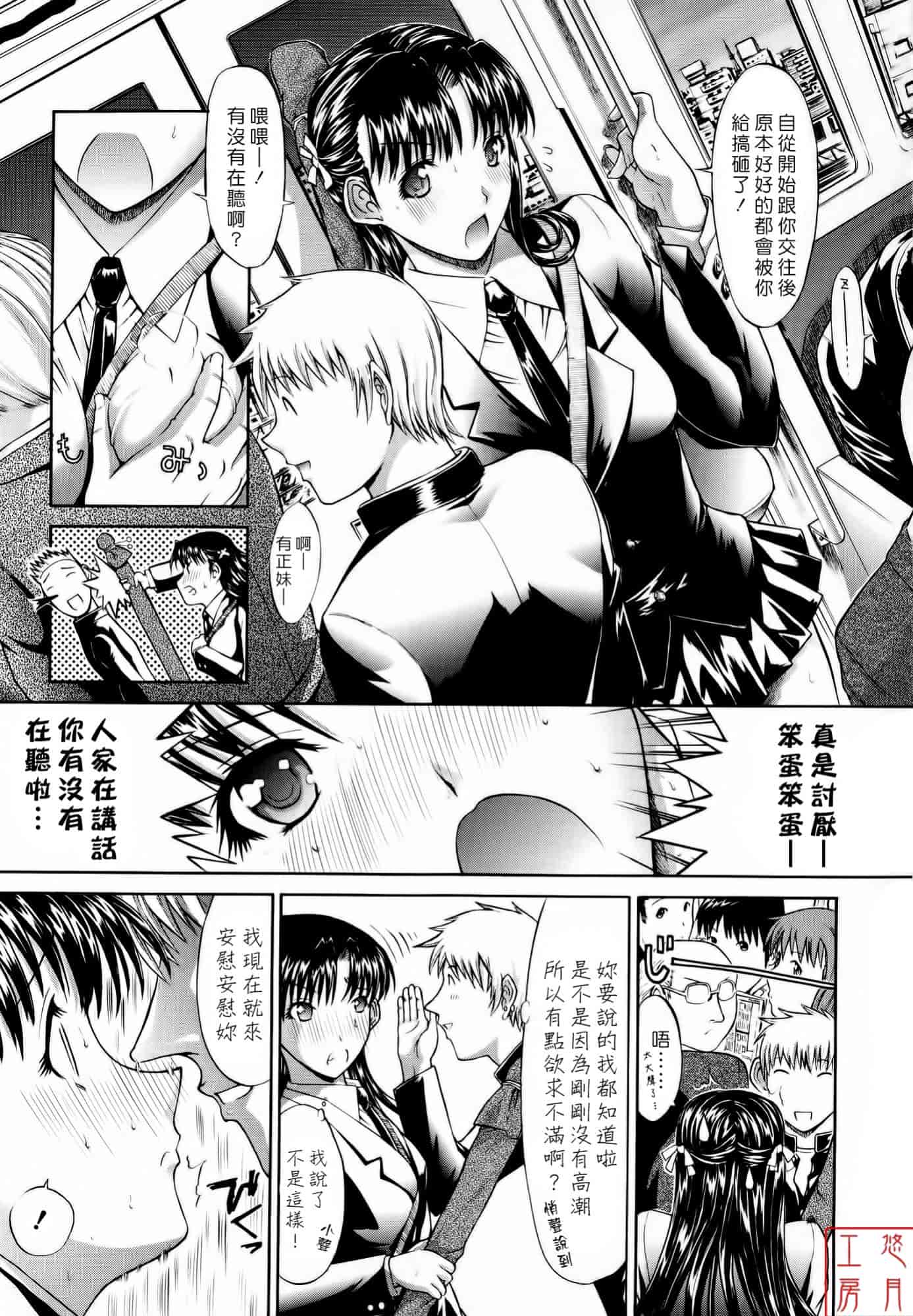 汉化版-[鬼ノ仁] 絶対領域_第6集