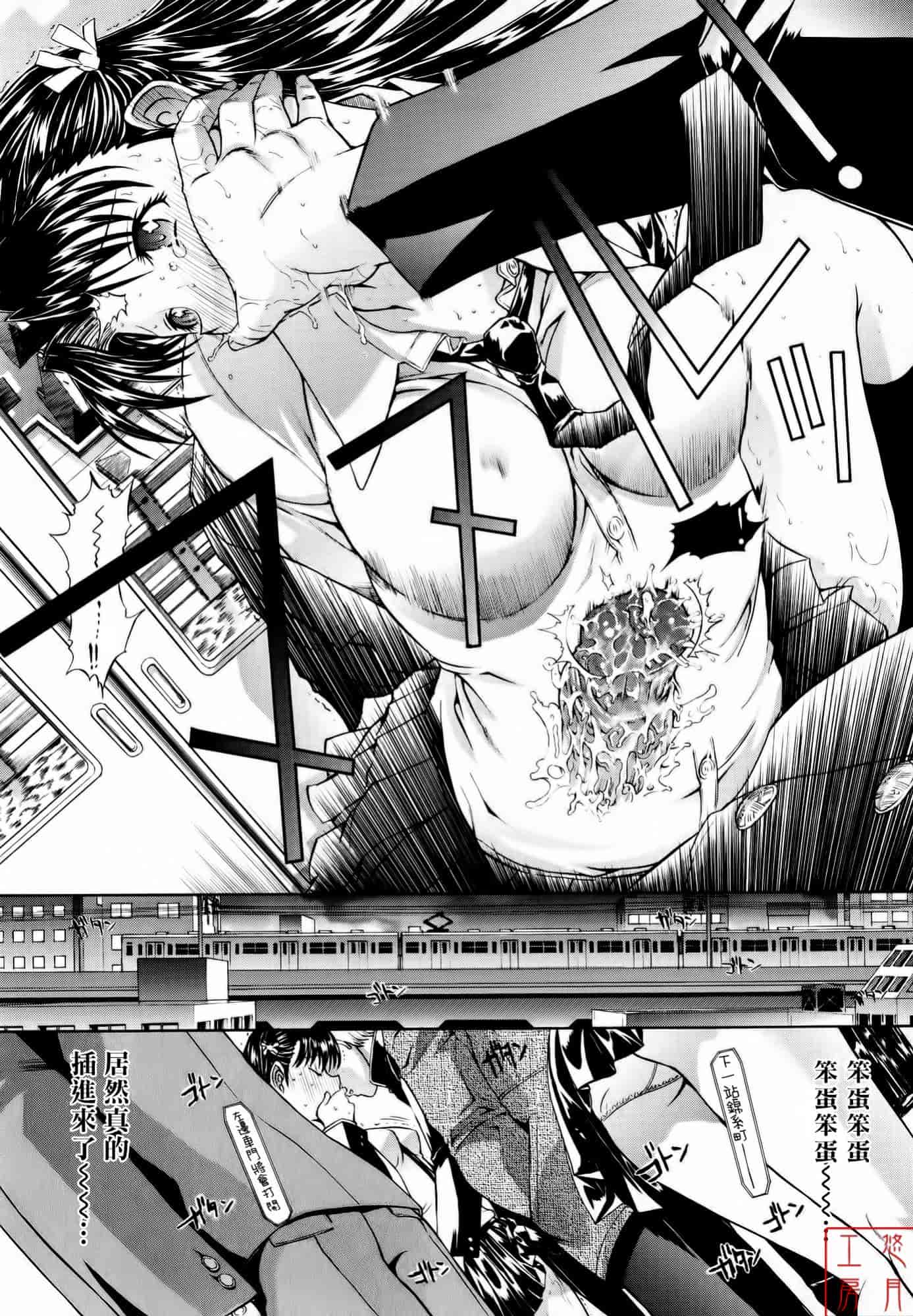 汉化版-[鬼ノ仁] 絶対領域_第6集