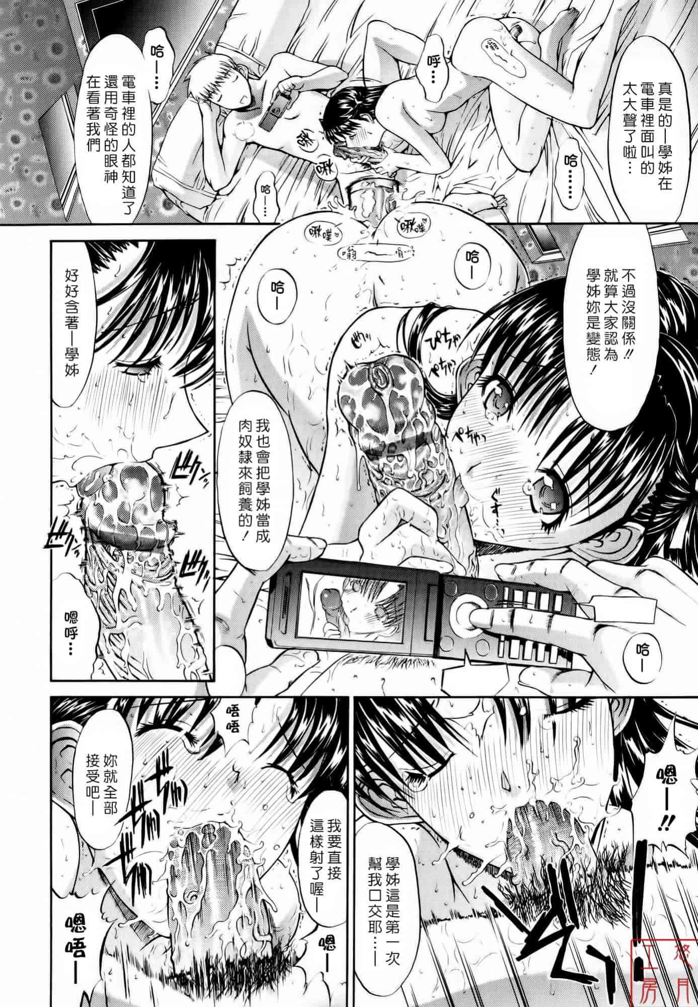 汉化版-[鬼ノ仁] 絶対領域_第6集