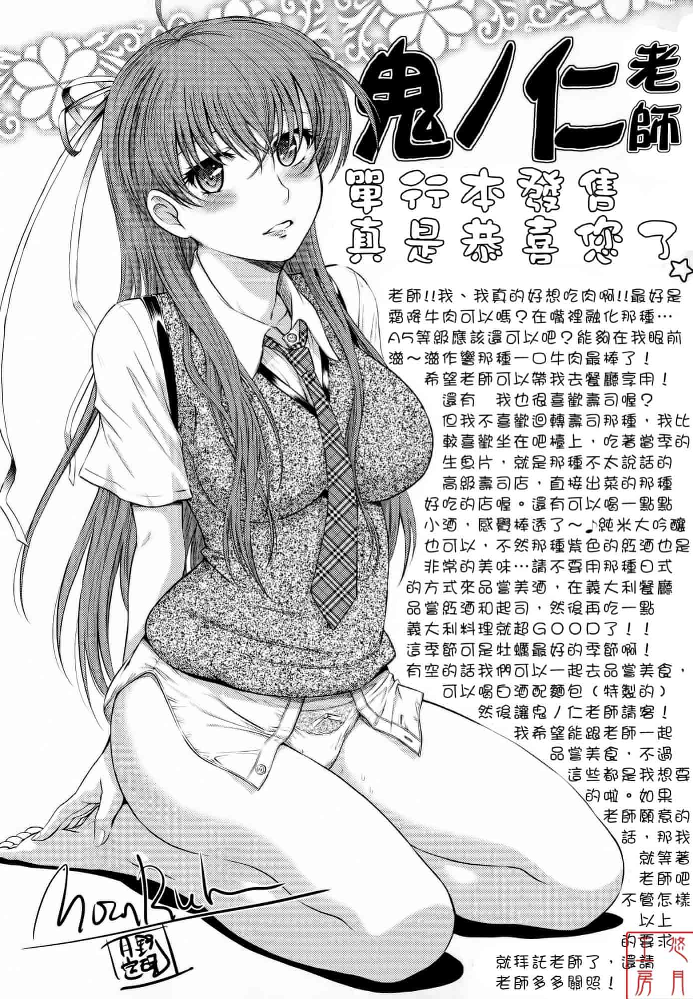 汉化版-[鬼ノ仁] 絶対領域_第6集