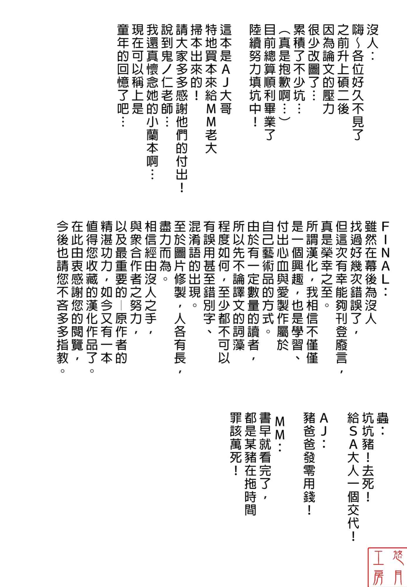 汉化版-[鬼ノ仁] 絶対領域_第6集