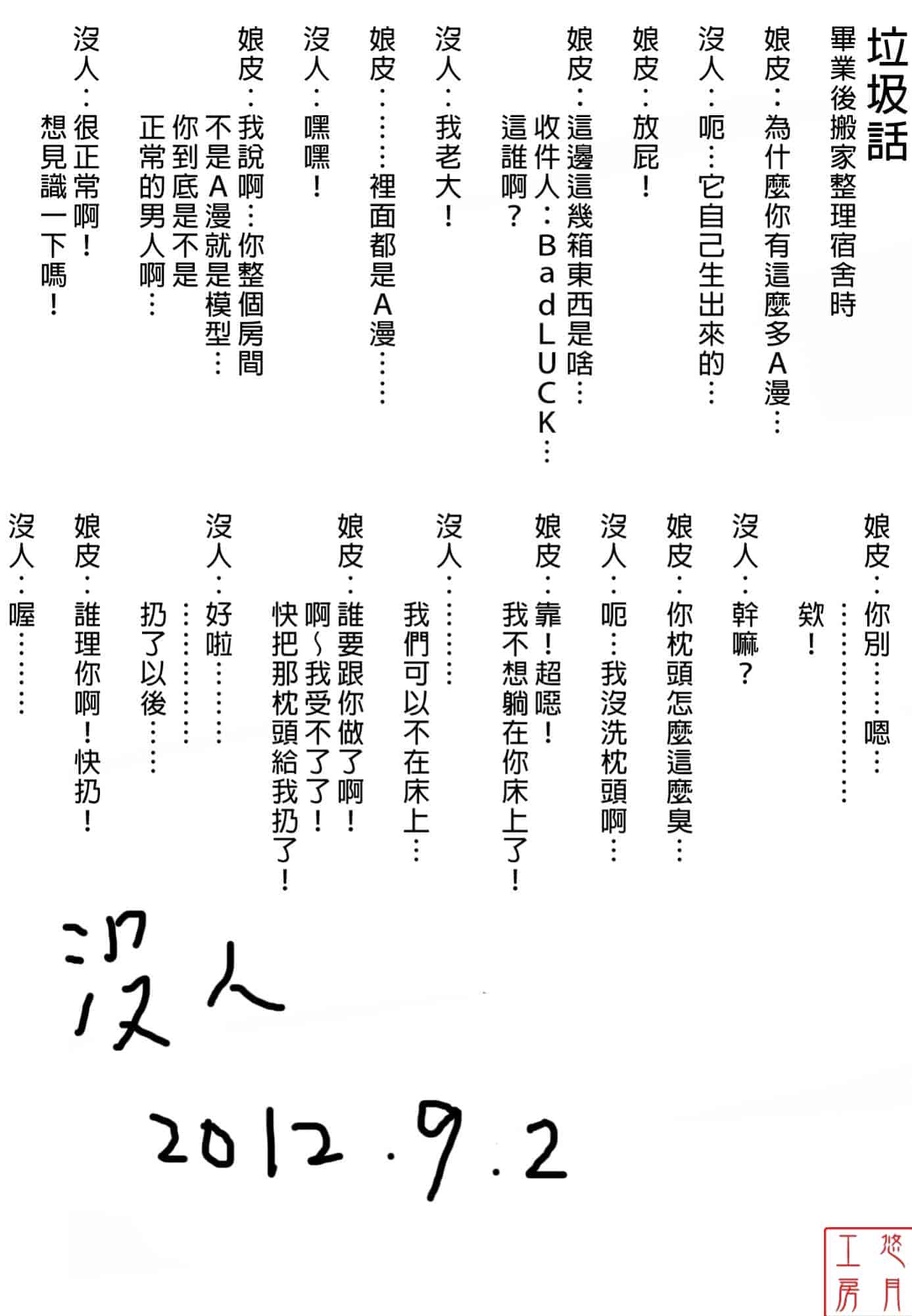 汉化版-[鬼ノ仁] 絶対領域_第6集