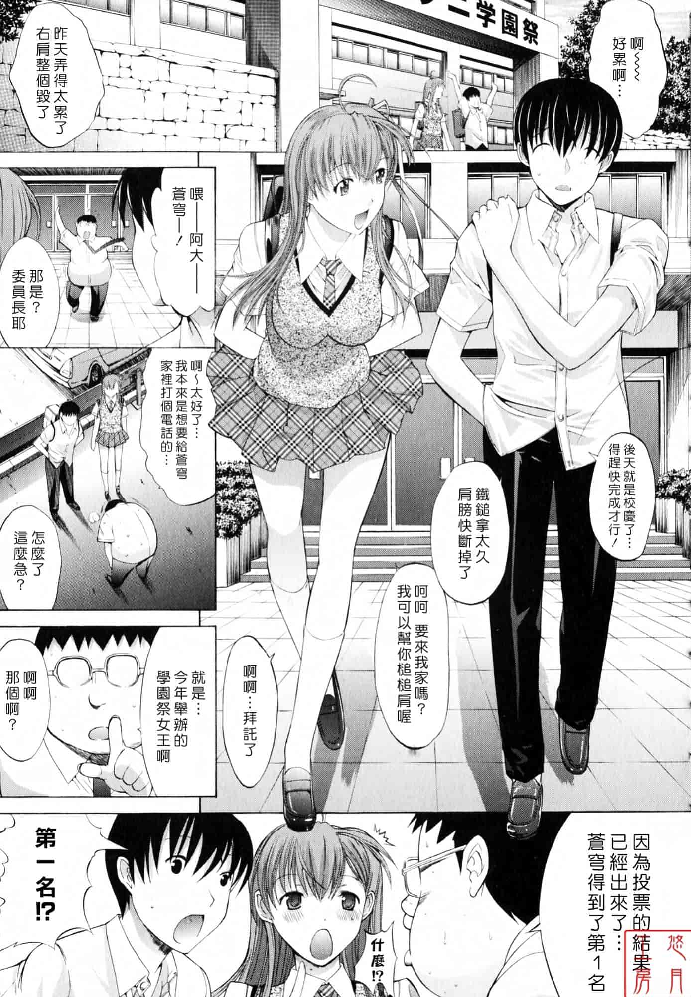汉化版-[鬼ノ仁] 絶対領域_第1集