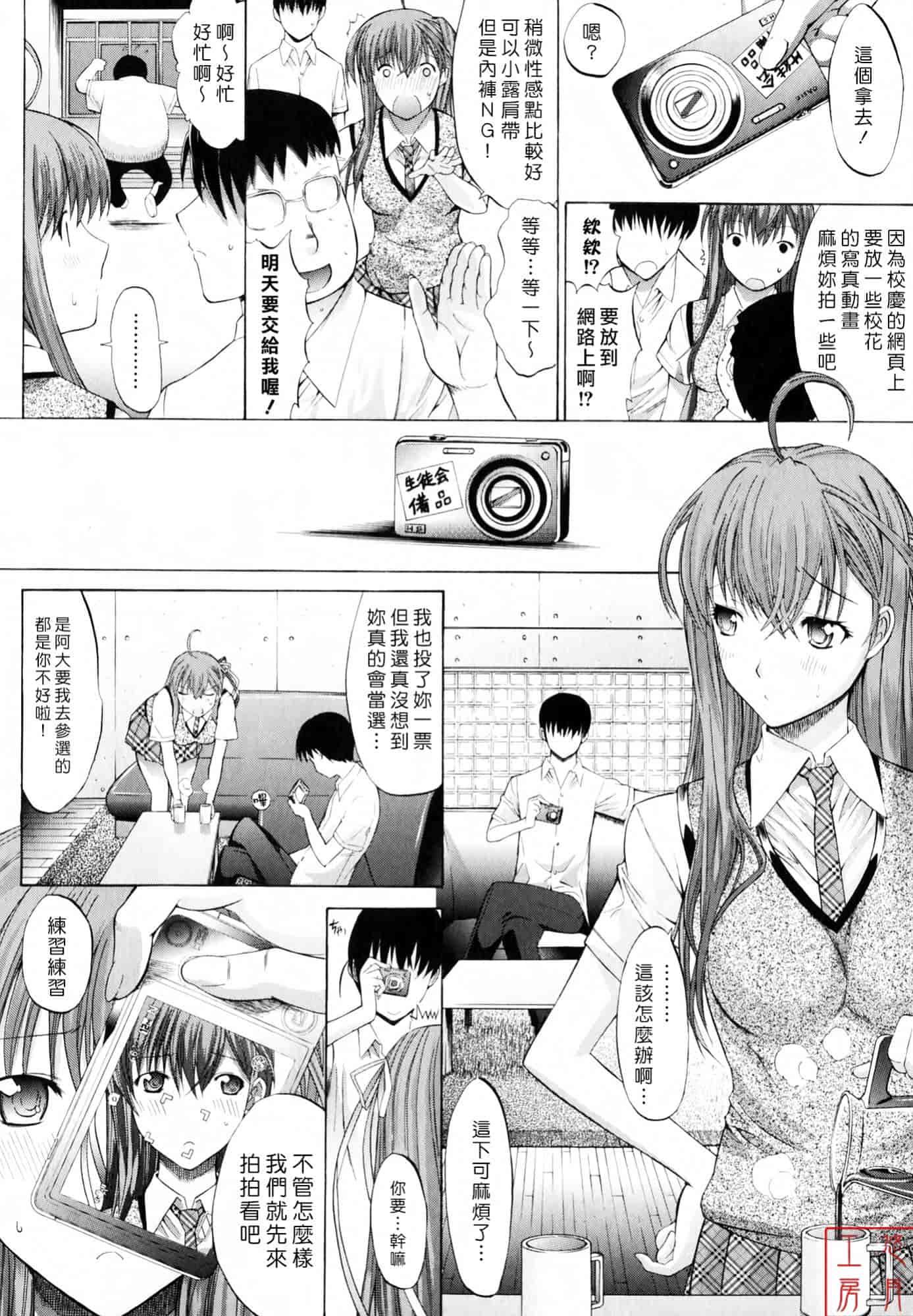 汉化版-[鬼ノ仁] 絶対領域_第1集
