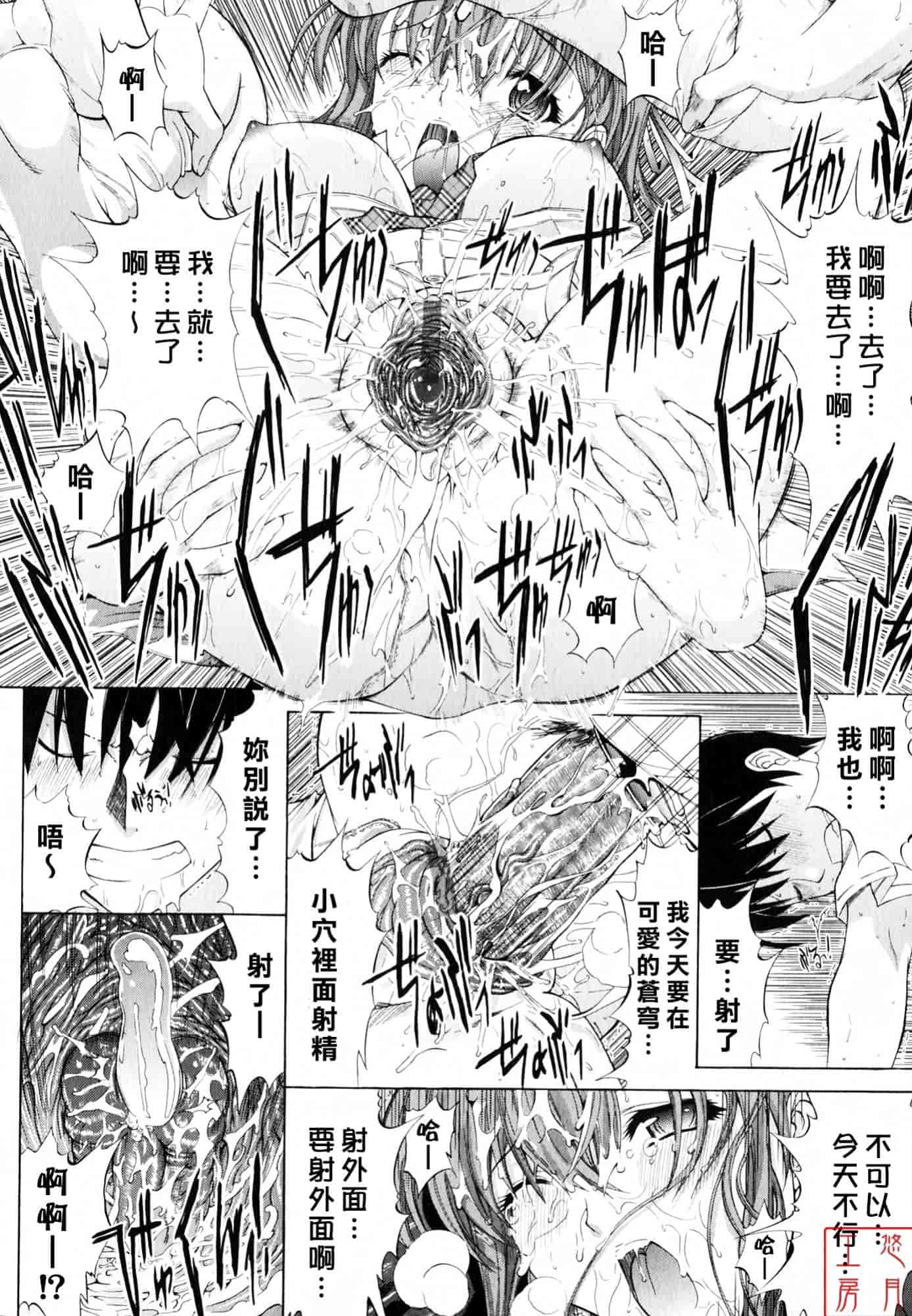 汉化版-[鬼ノ仁] 絶対領域_第2集