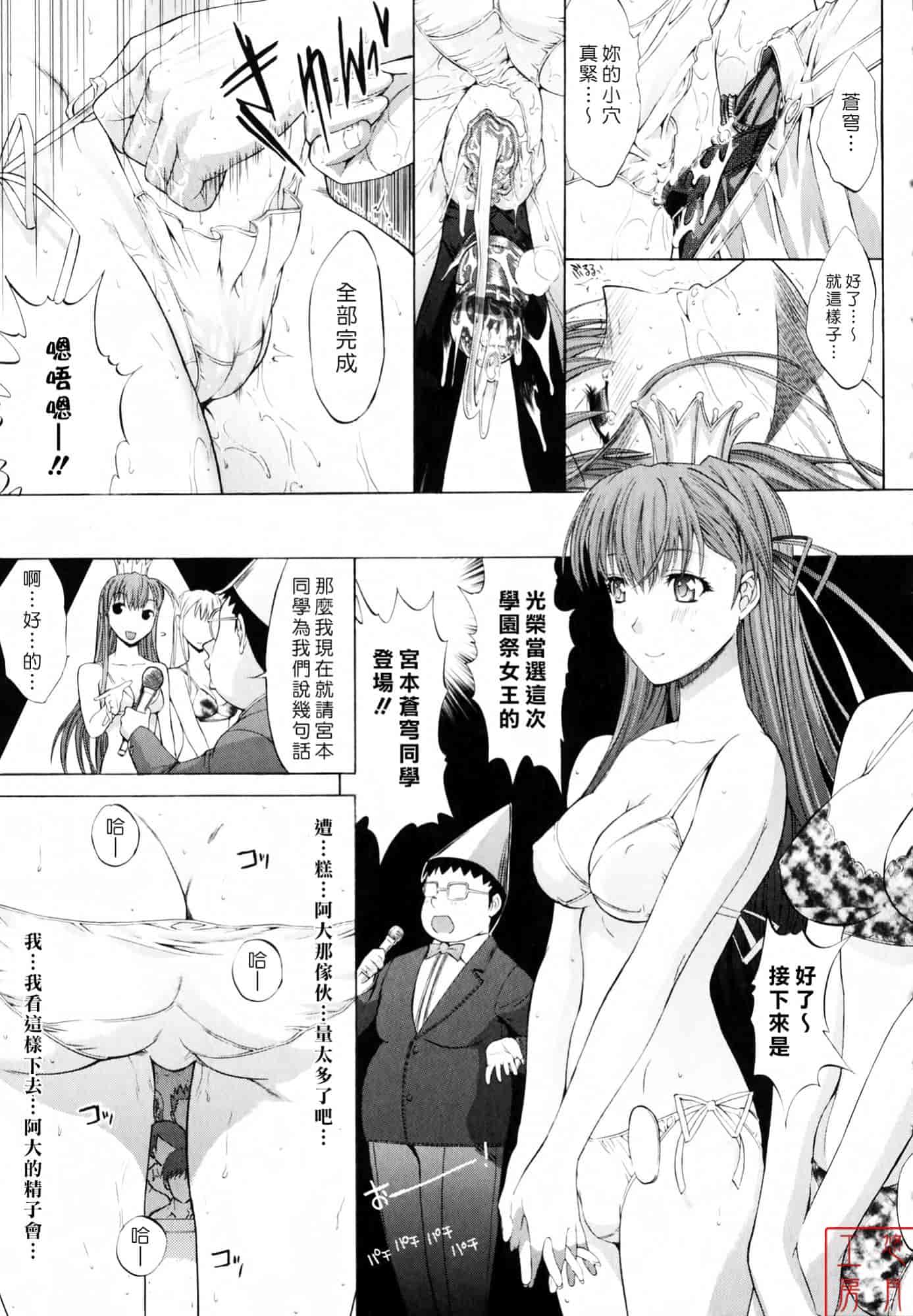 汉化版-[鬼ノ仁] 絶対領域_第2集