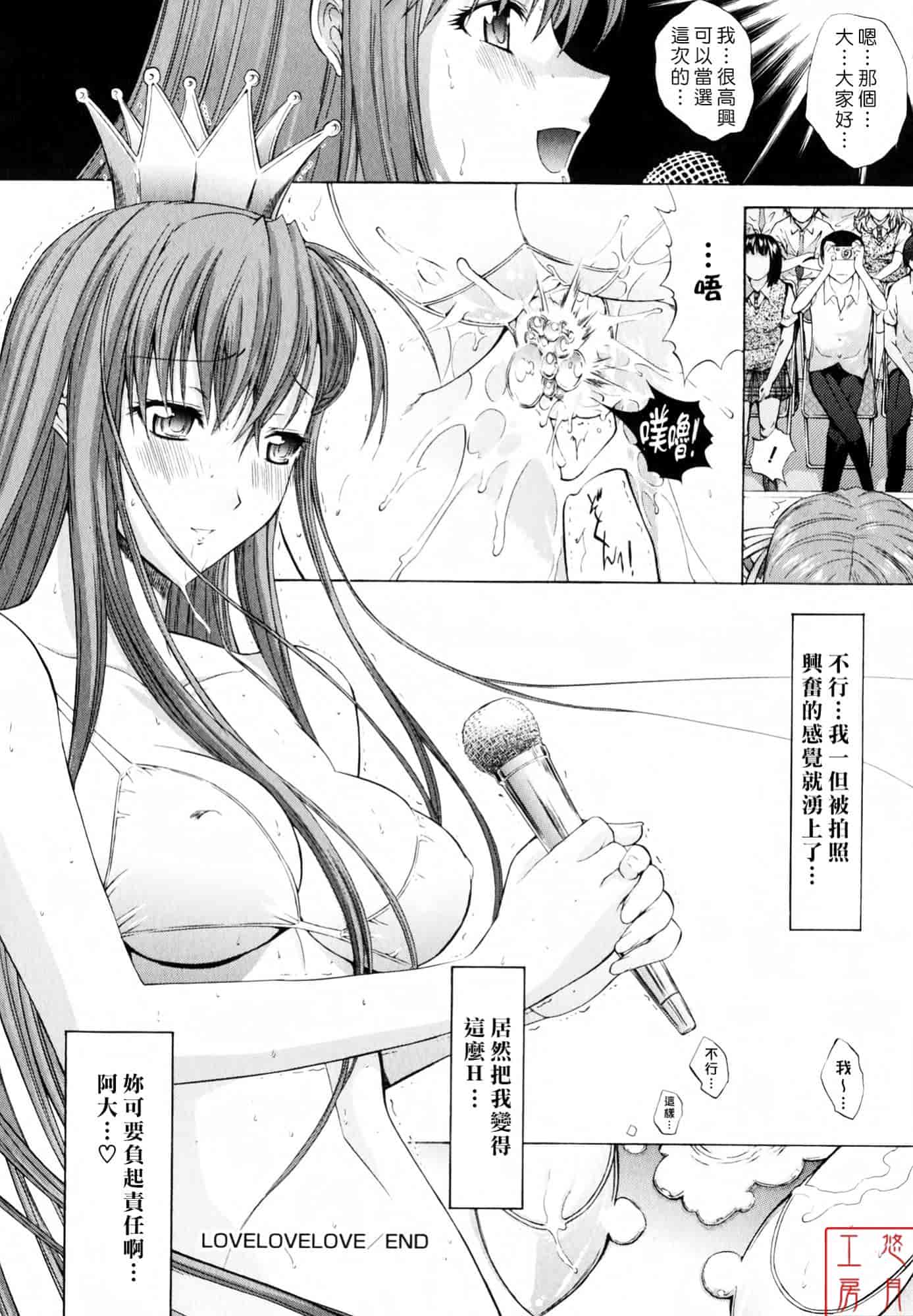 汉化版-[鬼ノ仁] 絶対領域_第2集