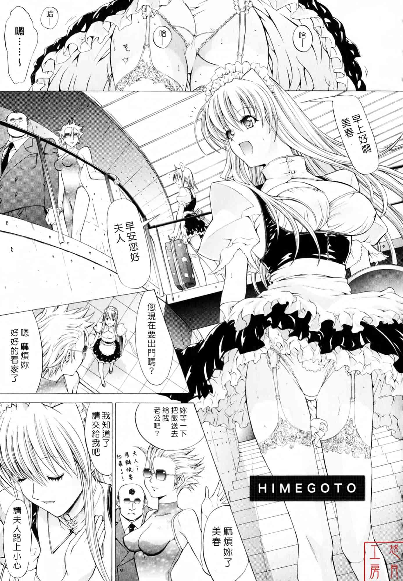 汉化版-[鬼ノ仁] 絶対領域_第2集