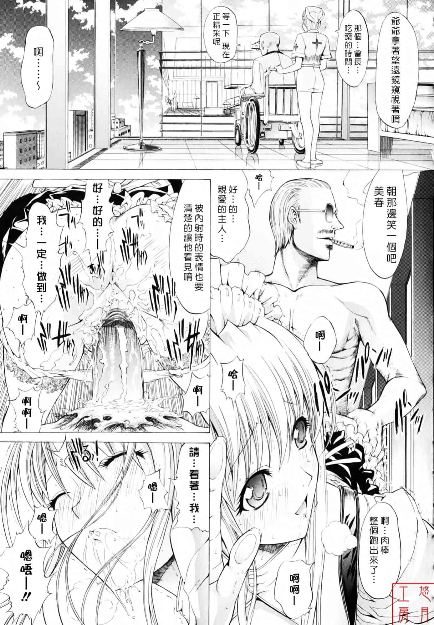 汉化版-[鬼ノ仁] 絶対領域_第2集