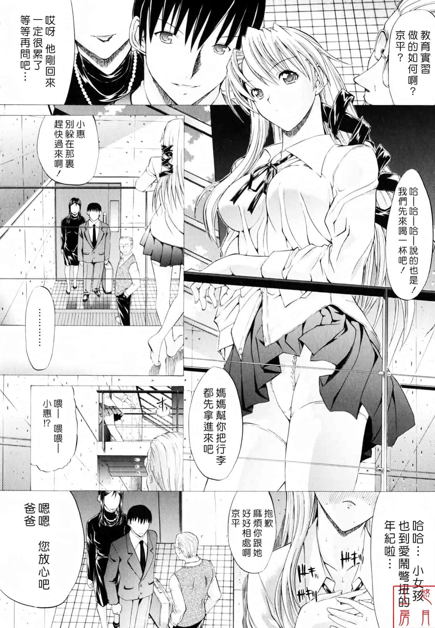 汉化版-[鬼ノ仁] 絶対領域_第2集