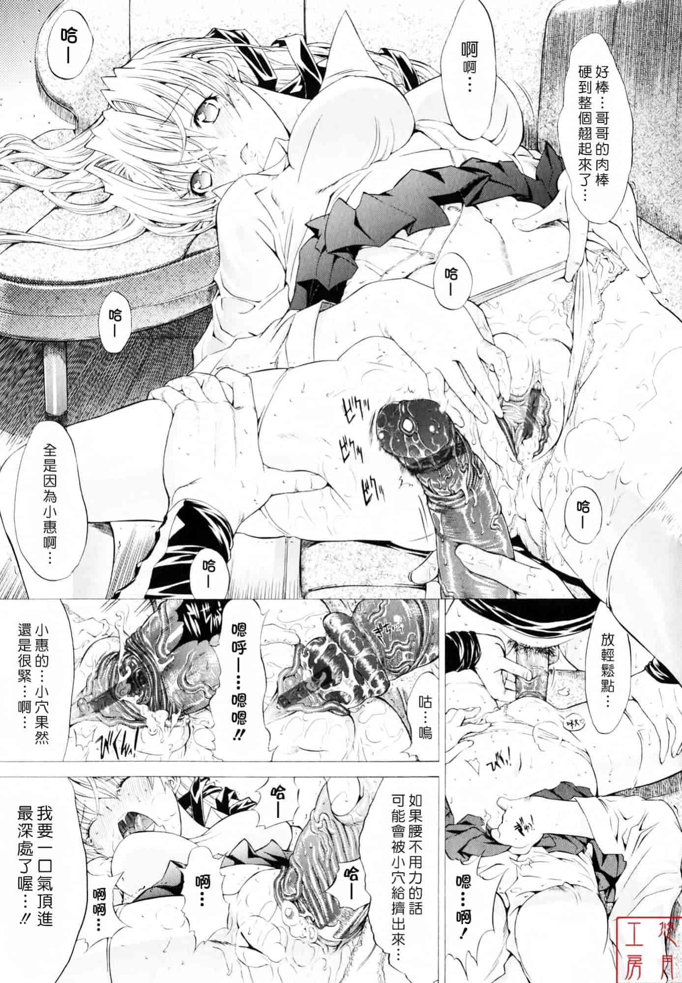 汉化版-[鬼ノ仁] 絶対領域_第2集