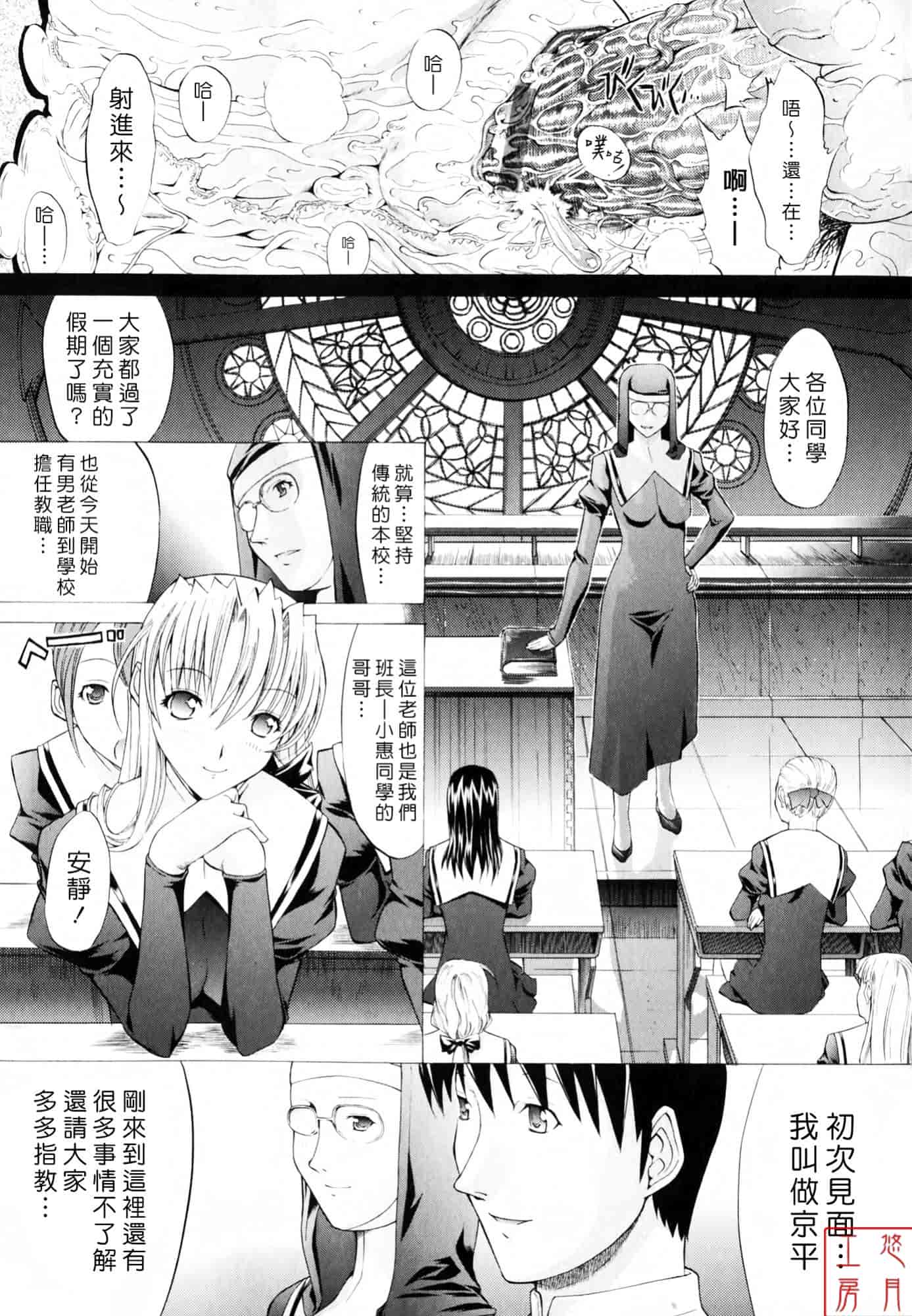 汉化版-[鬼ノ仁] 絶対領域_第2集