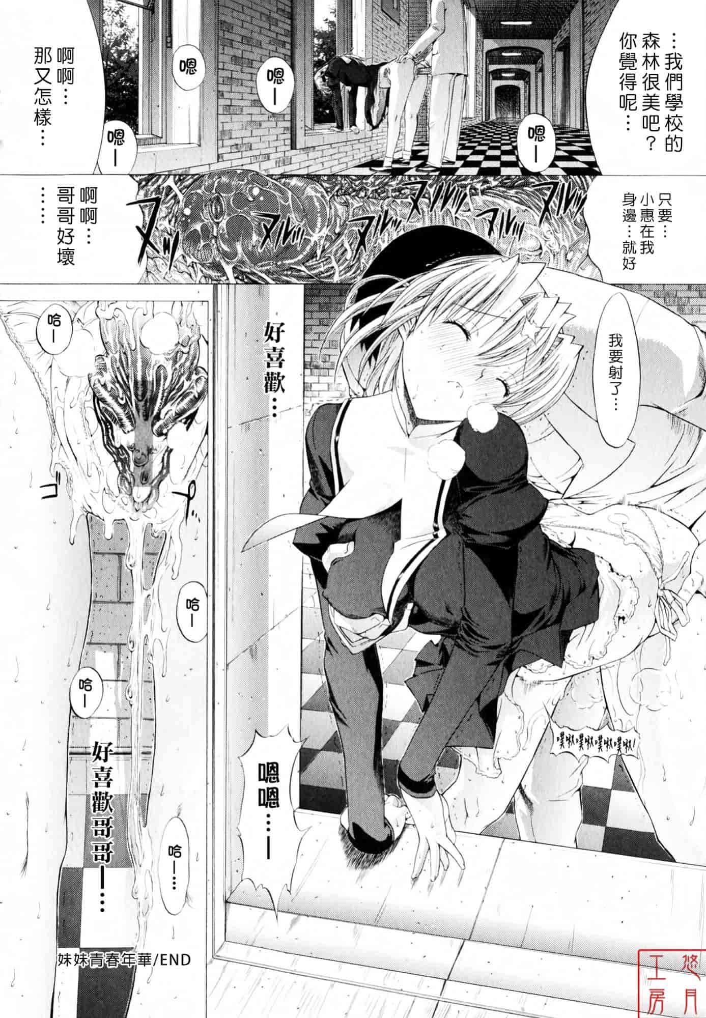 汉化版-[鬼ノ仁] 絶対領域_第2集