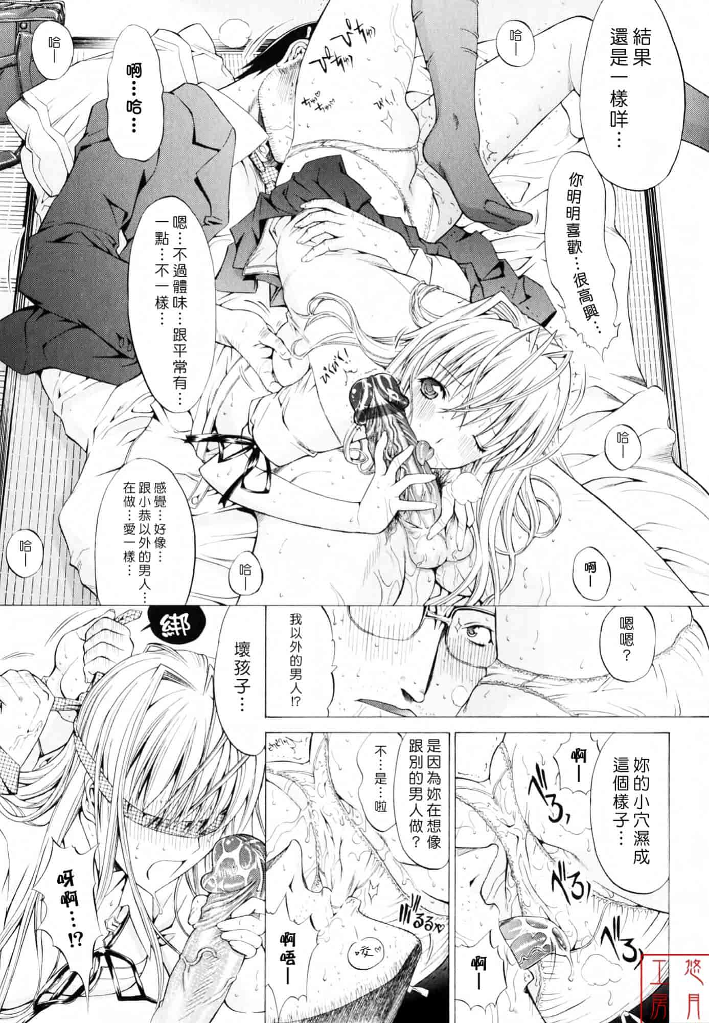 汉化版-[鬼ノ仁] 絶対領域_第3集