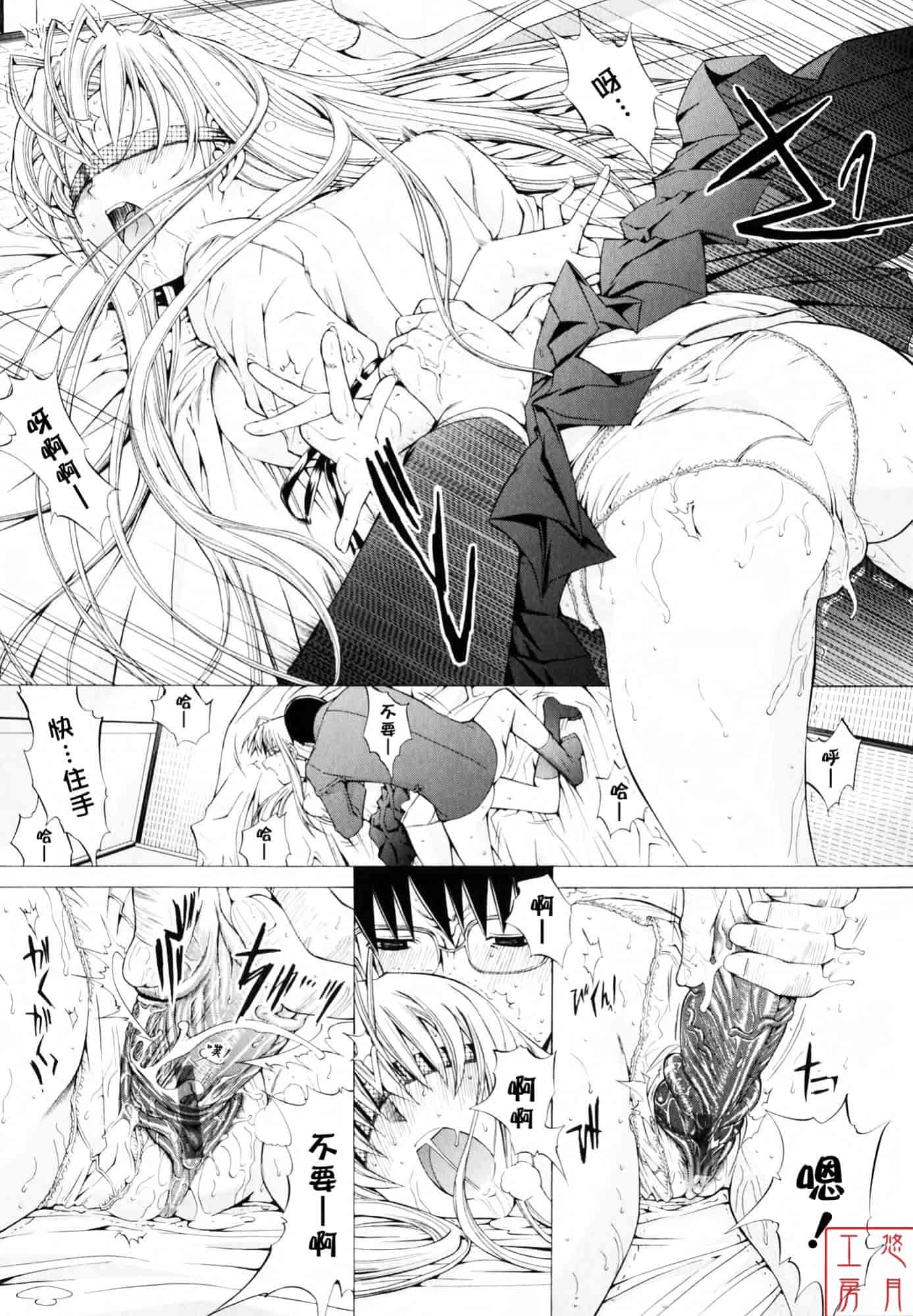 汉化版-[鬼ノ仁] 絶対領域_第3集