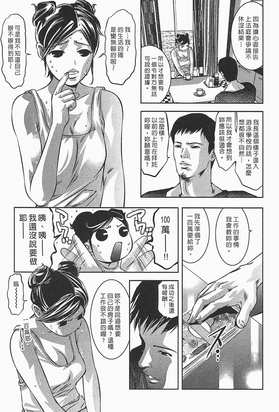 汉化版-[鬼窪浩久] 女鴉 1_第1集