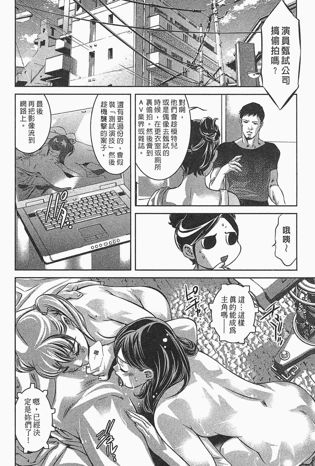 汉化版-[鬼窪浩久] 女鴉 1_第3集