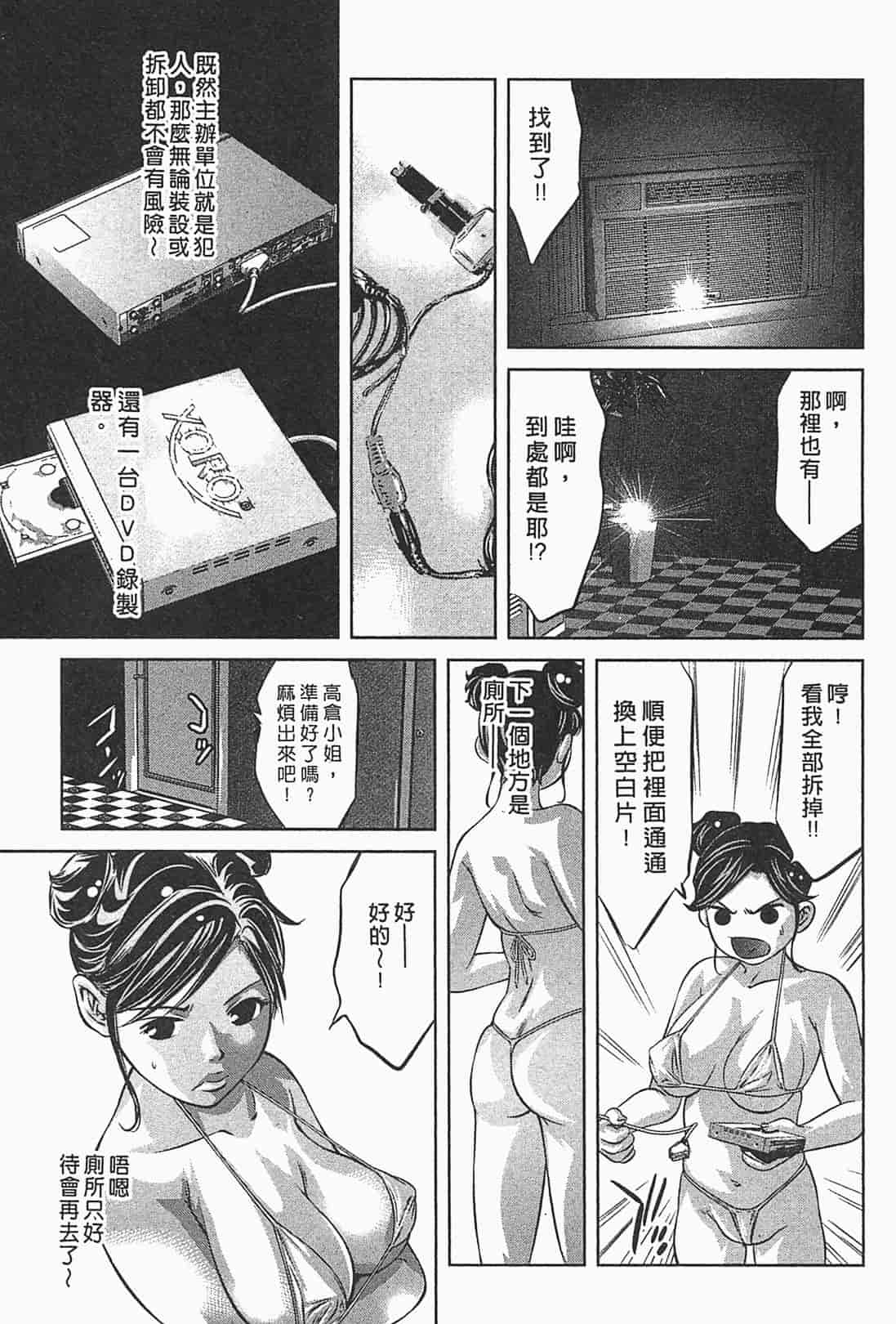汉化版-[鬼窪浩久] 女鴉 1_第3集