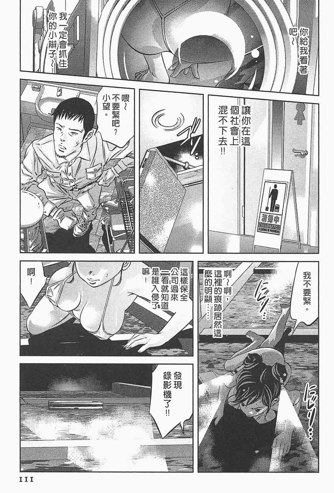 汉化版-[鬼窪浩久] 女鴉 1_第3集