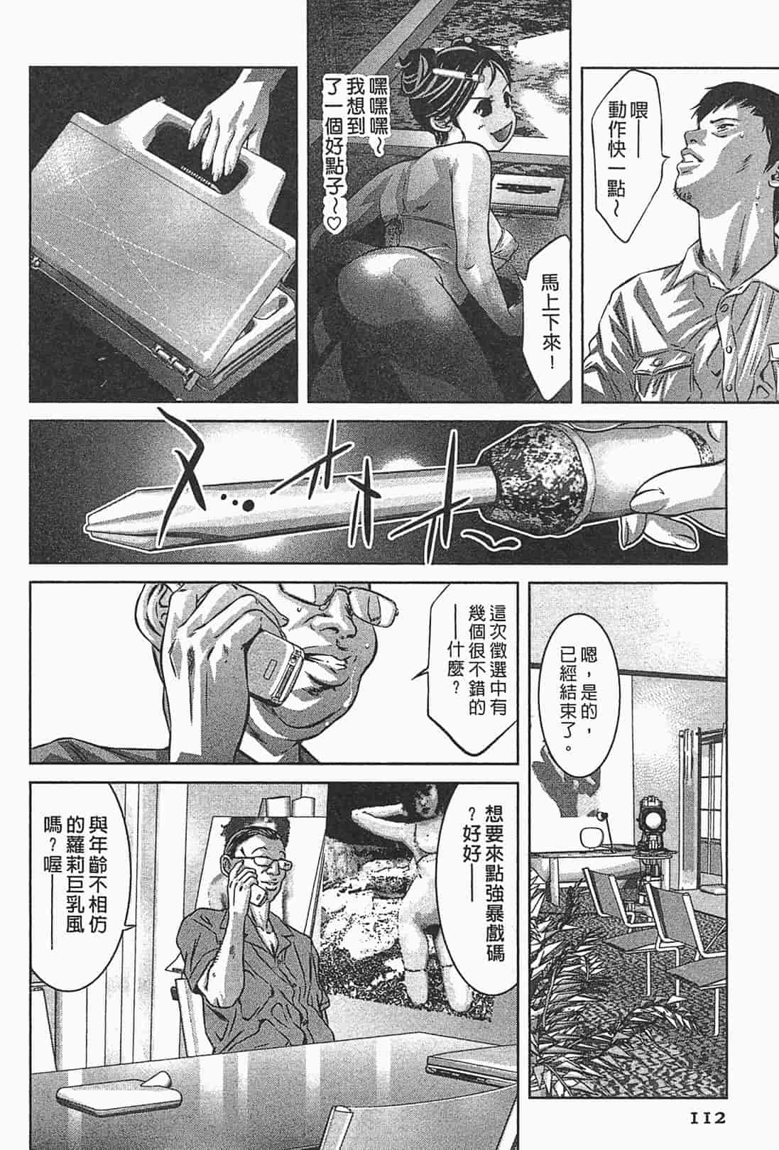 汉化版-[鬼窪浩久] 女鴉 1_第3集