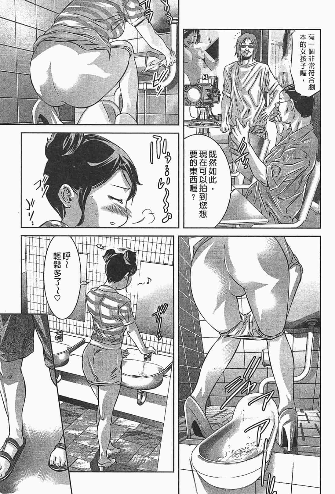 汉化版-[鬼窪浩久] 女鴉 1_第3集