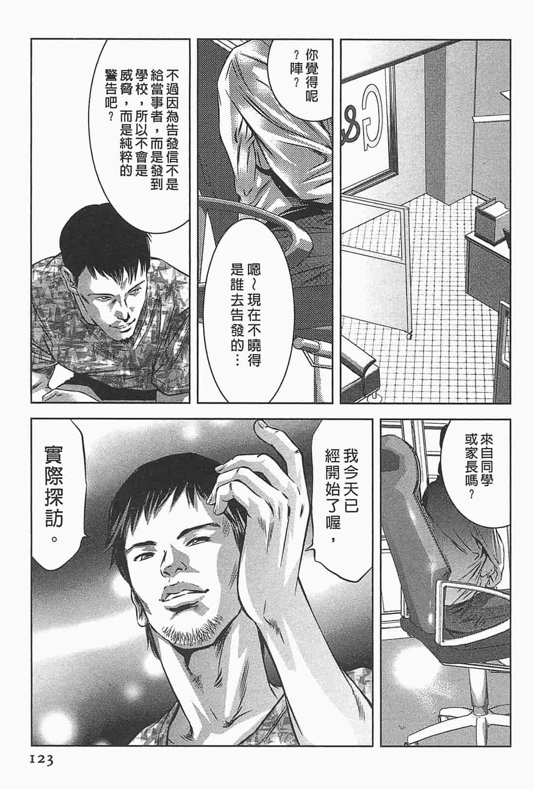 汉化版-[鬼窪浩久] 女鴉 1_第4集
