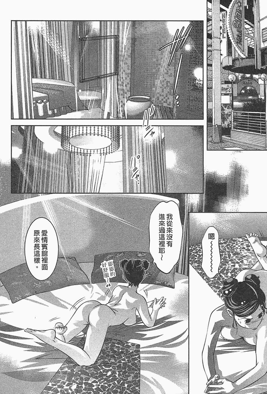 汉化版-[鬼窪浩久] 女鴉 1_第4集