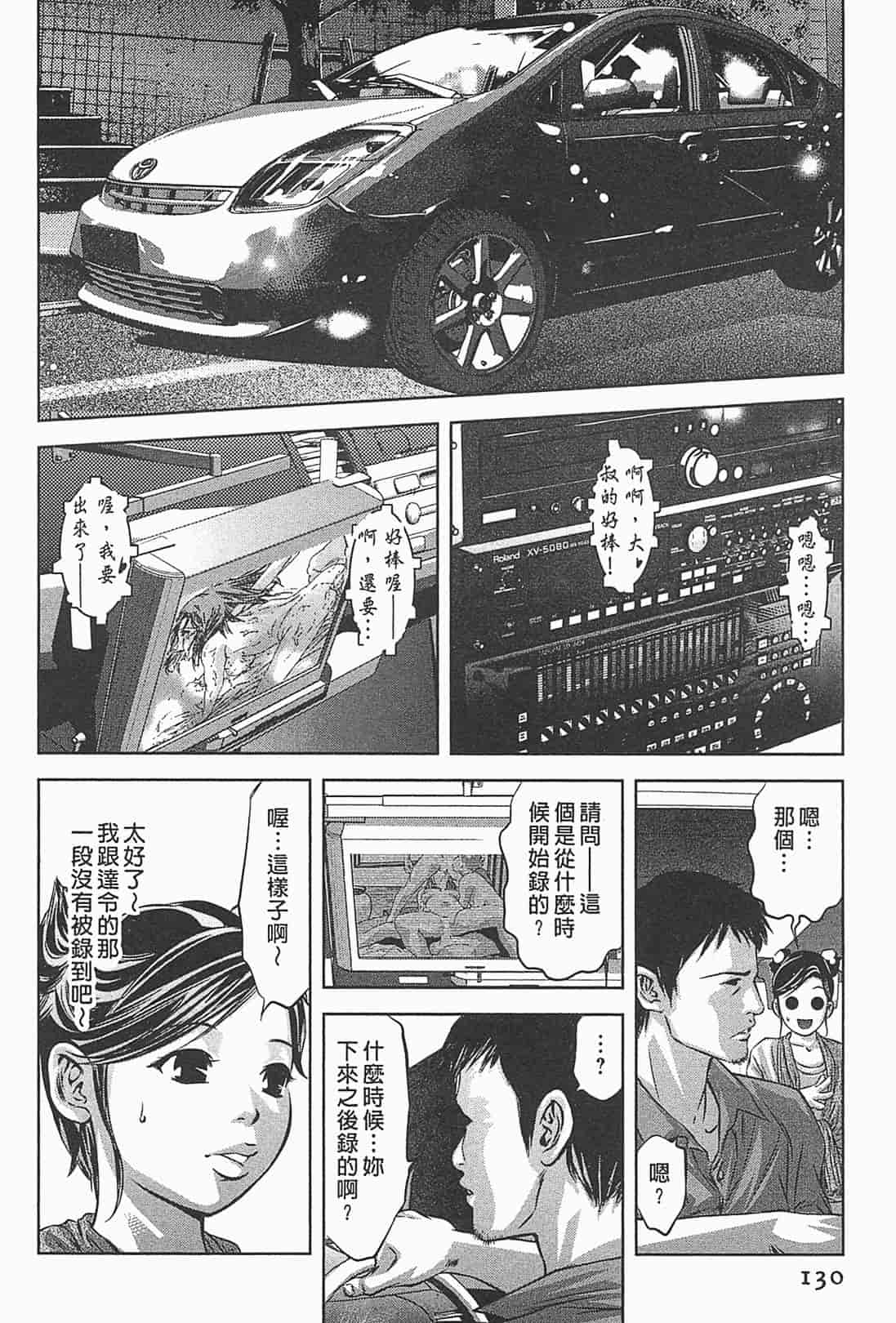 汉化版-[鬼窪浩久] 女鴉 1_第4集
