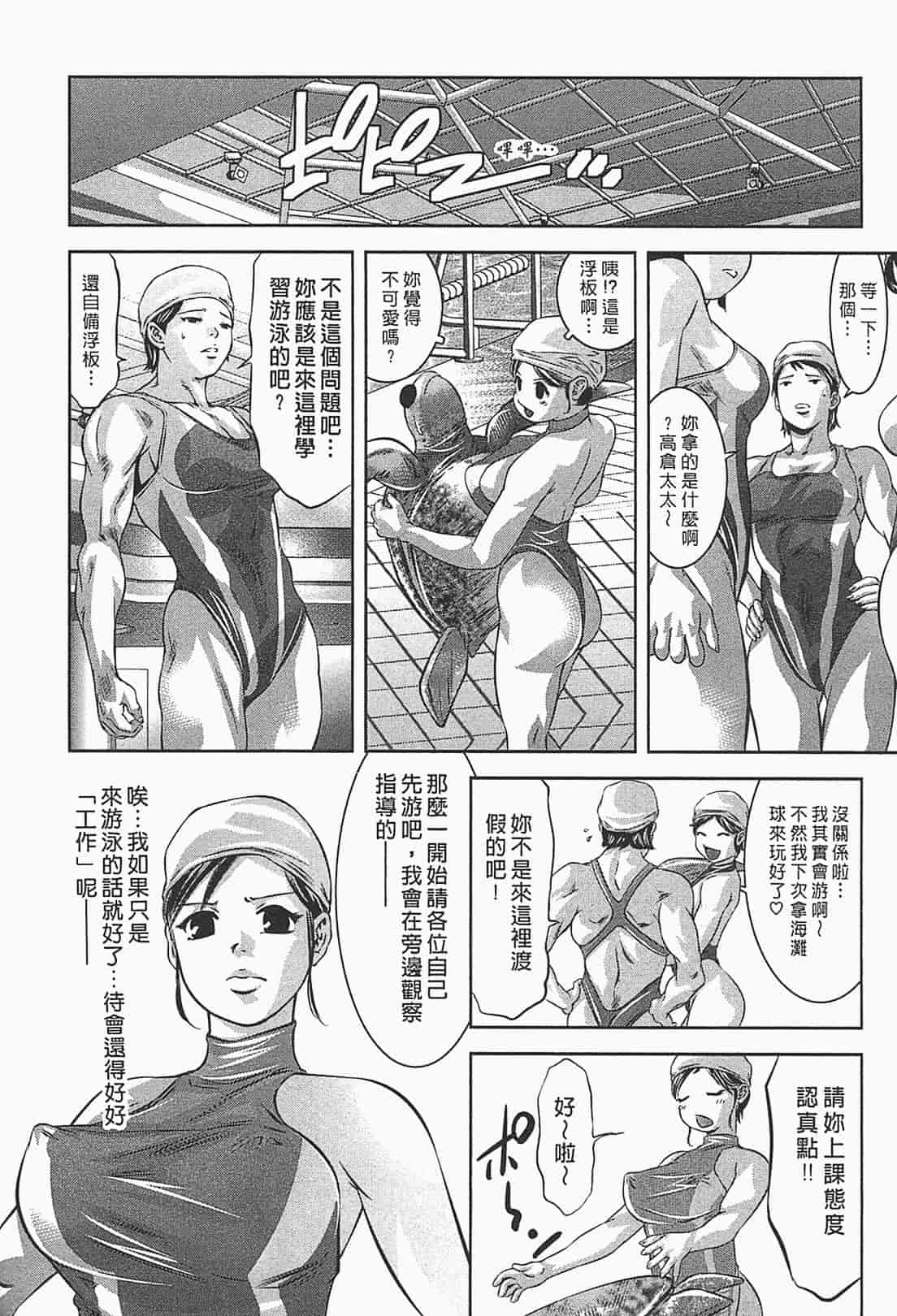 汉化版-[鬼窪浩久] 女鴉 1_第1集