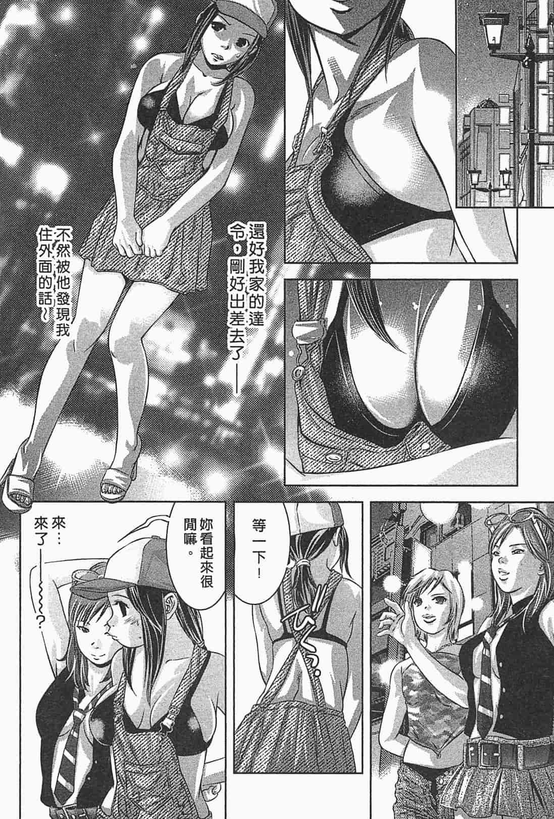 汉化版-[鬼窪浩久] 女鴉 1_第4集