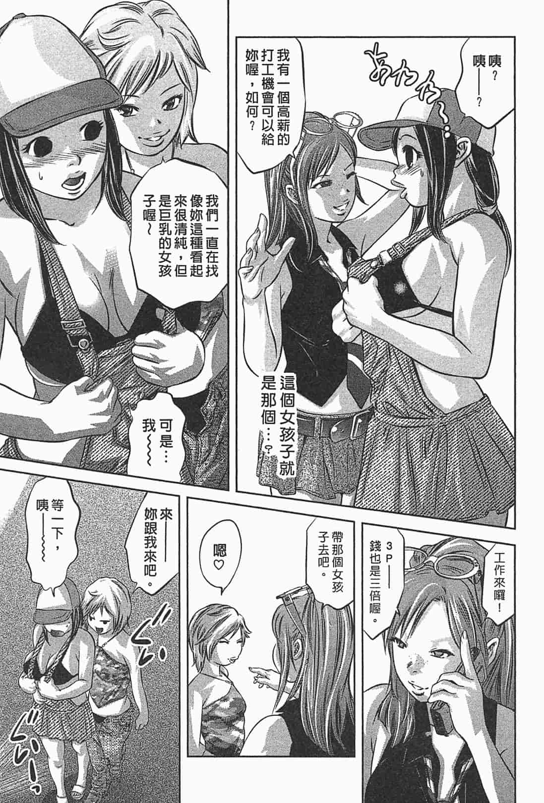 汉化版-[鬼窪浩久] 女鴉 1_第4集