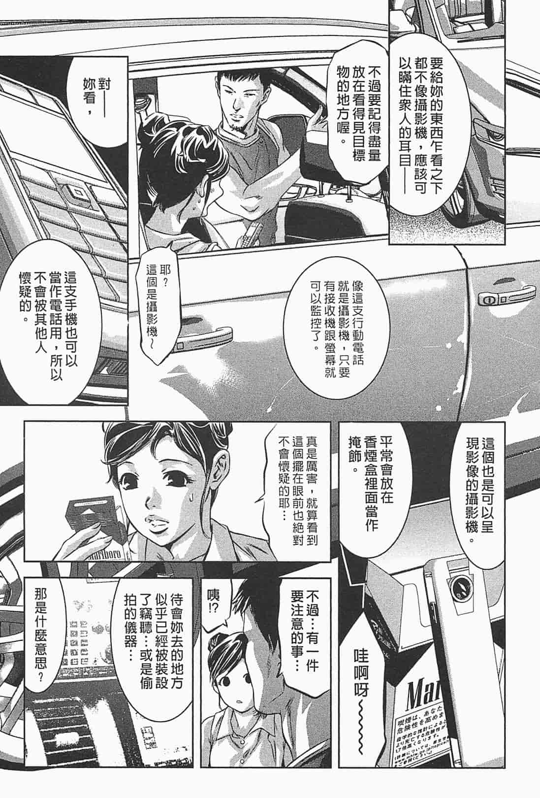 汉化版-[鬼窪浩久] 女鴉 1_第1集