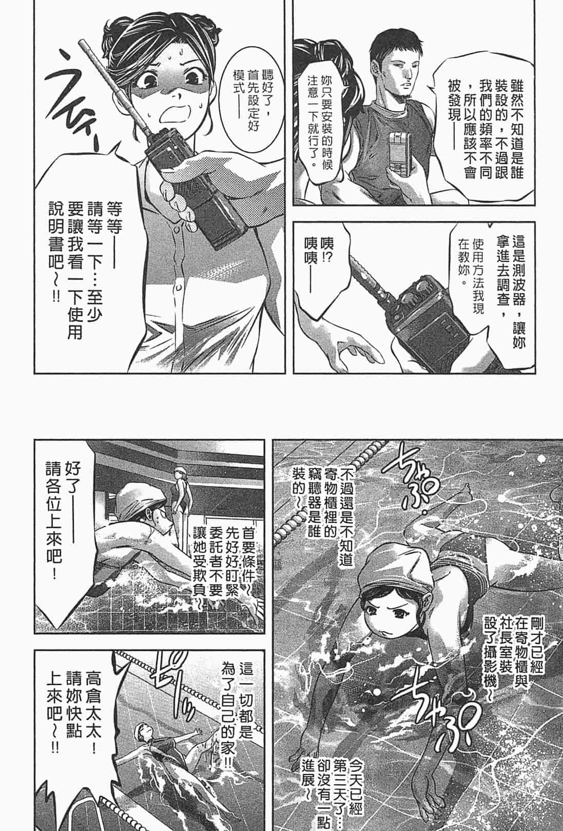 汉化版-[鬼窪浩久] 女鴉 1_第1集
