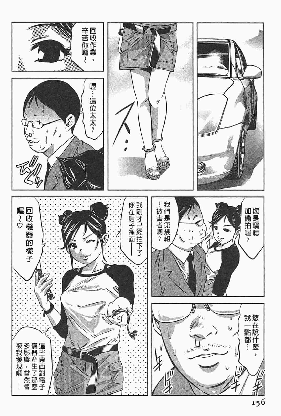 汉化版-[鬼窪浩久] 女鴉 1_第4集