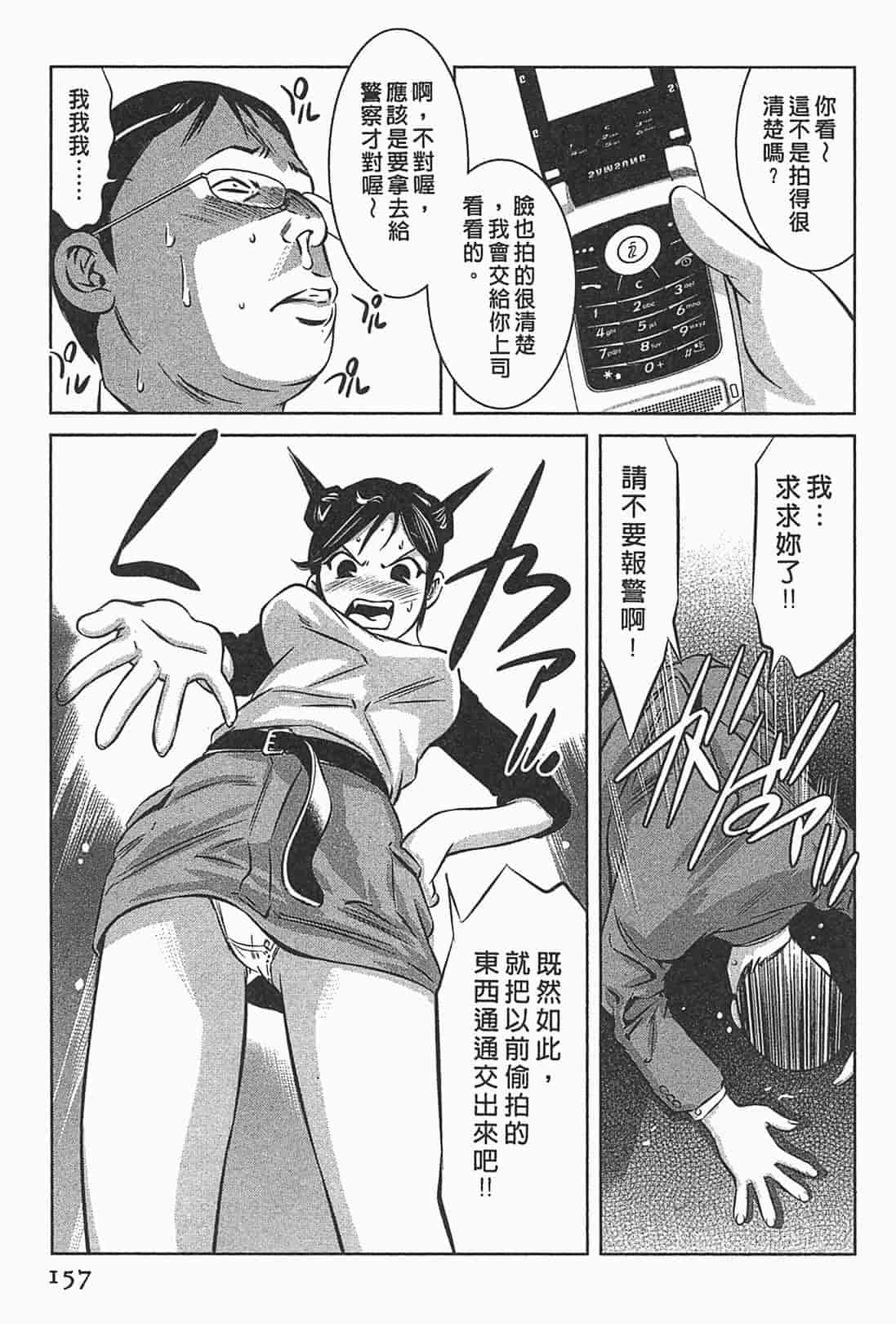 汉化版-[鬼窪浩久] 女鴉 1_第4集