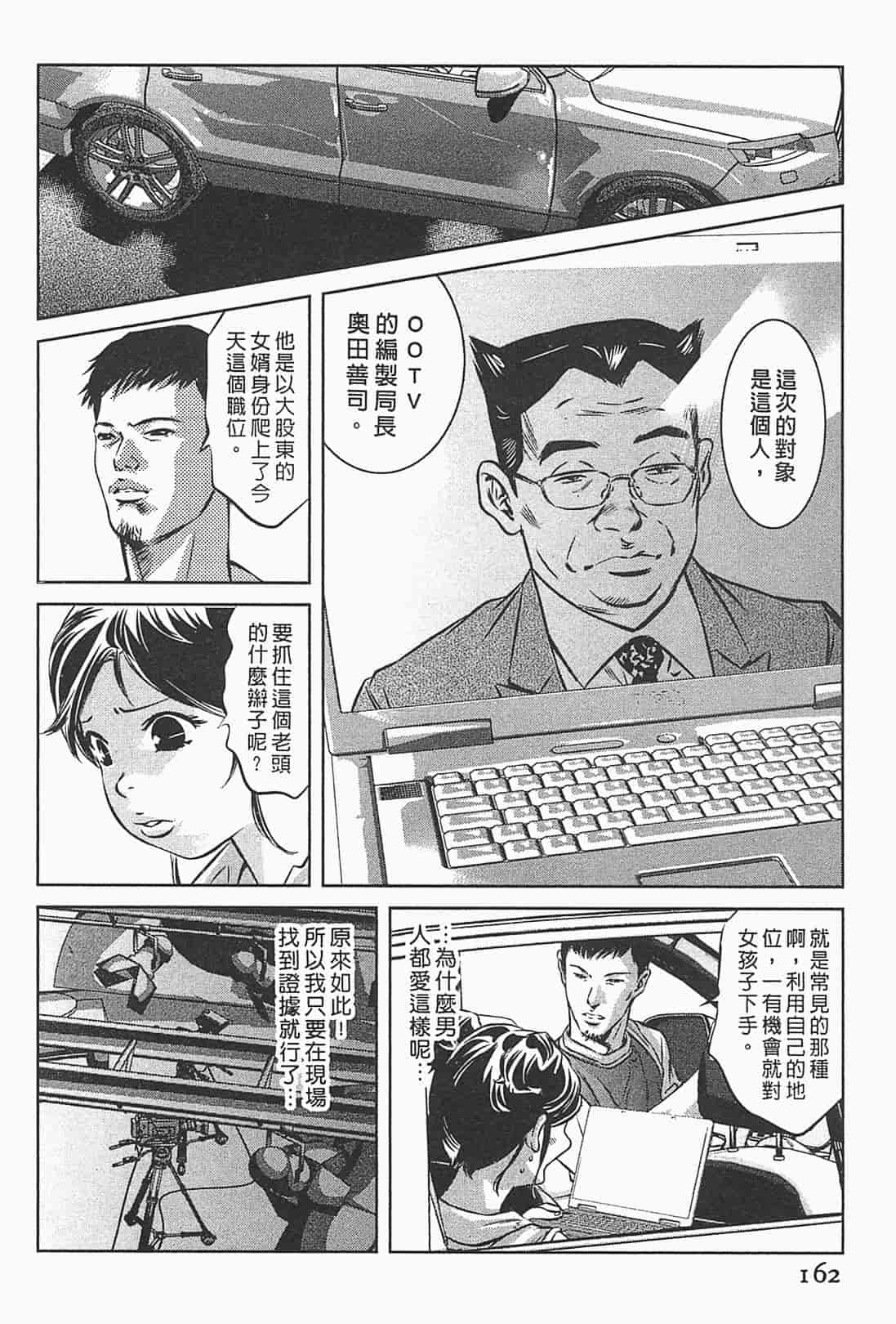 汉化版-[鬼窪浩久] 女鴉 1_第5集